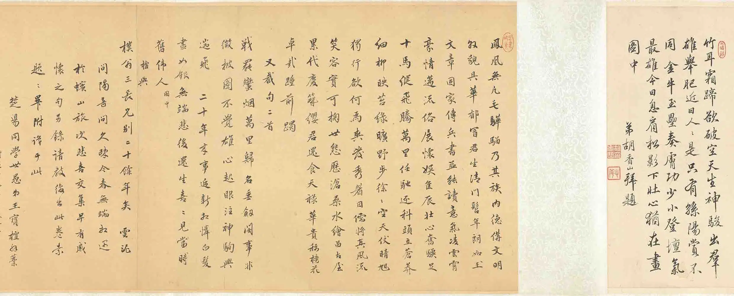 清代【李泰】《冒朴人肖像卷》 第22张