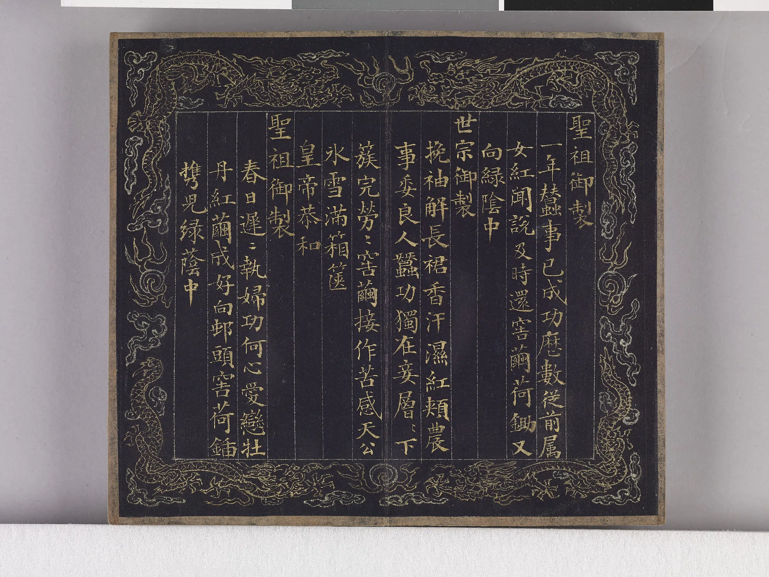 【佚名】《耕织图诗「织二」拓本》 第7张 【佚名】《耕织图诗「织二」拓本》 第7张