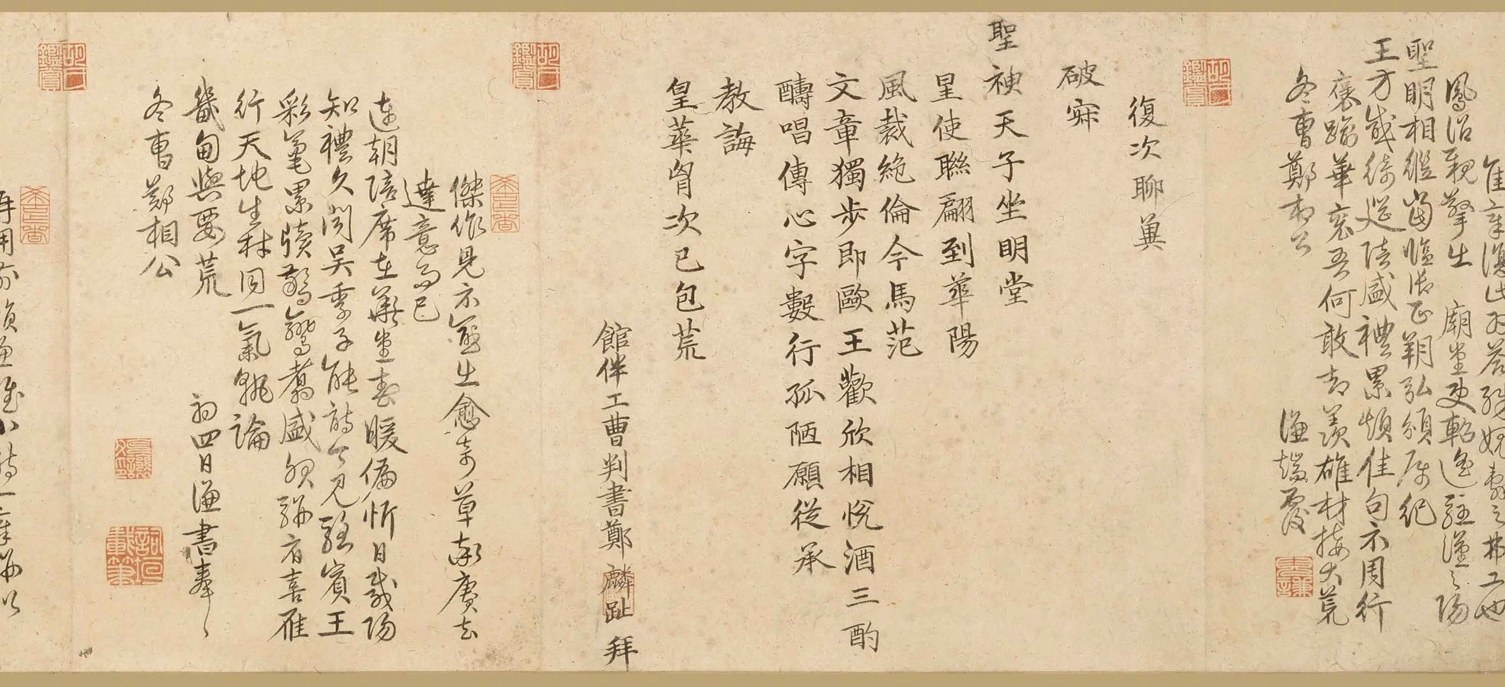 明朝【倪谦】《行书奉使朝鲜倡和诗卷》 第4张