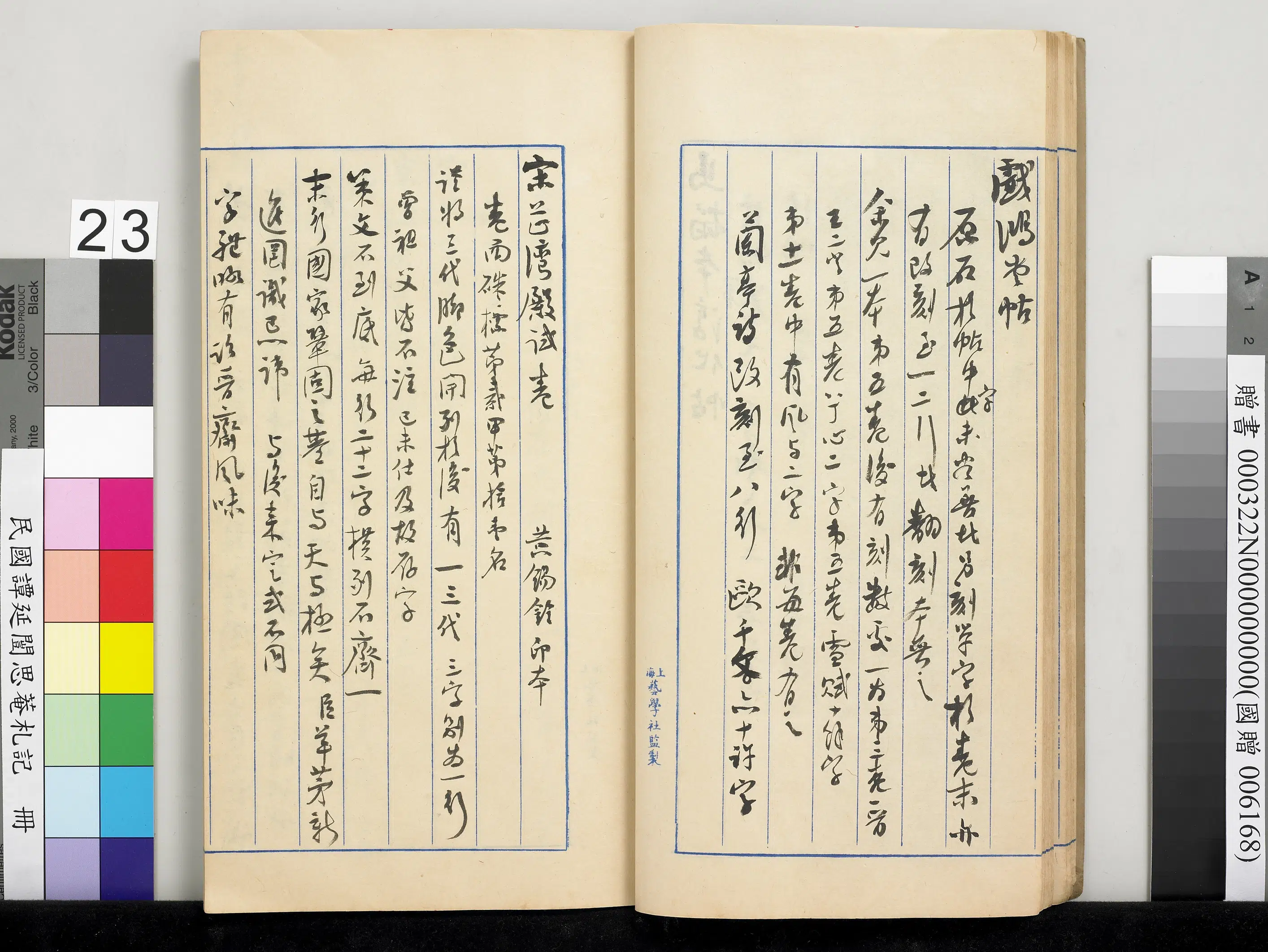 近现代【谭延闿】《思庵札记册》 第17张