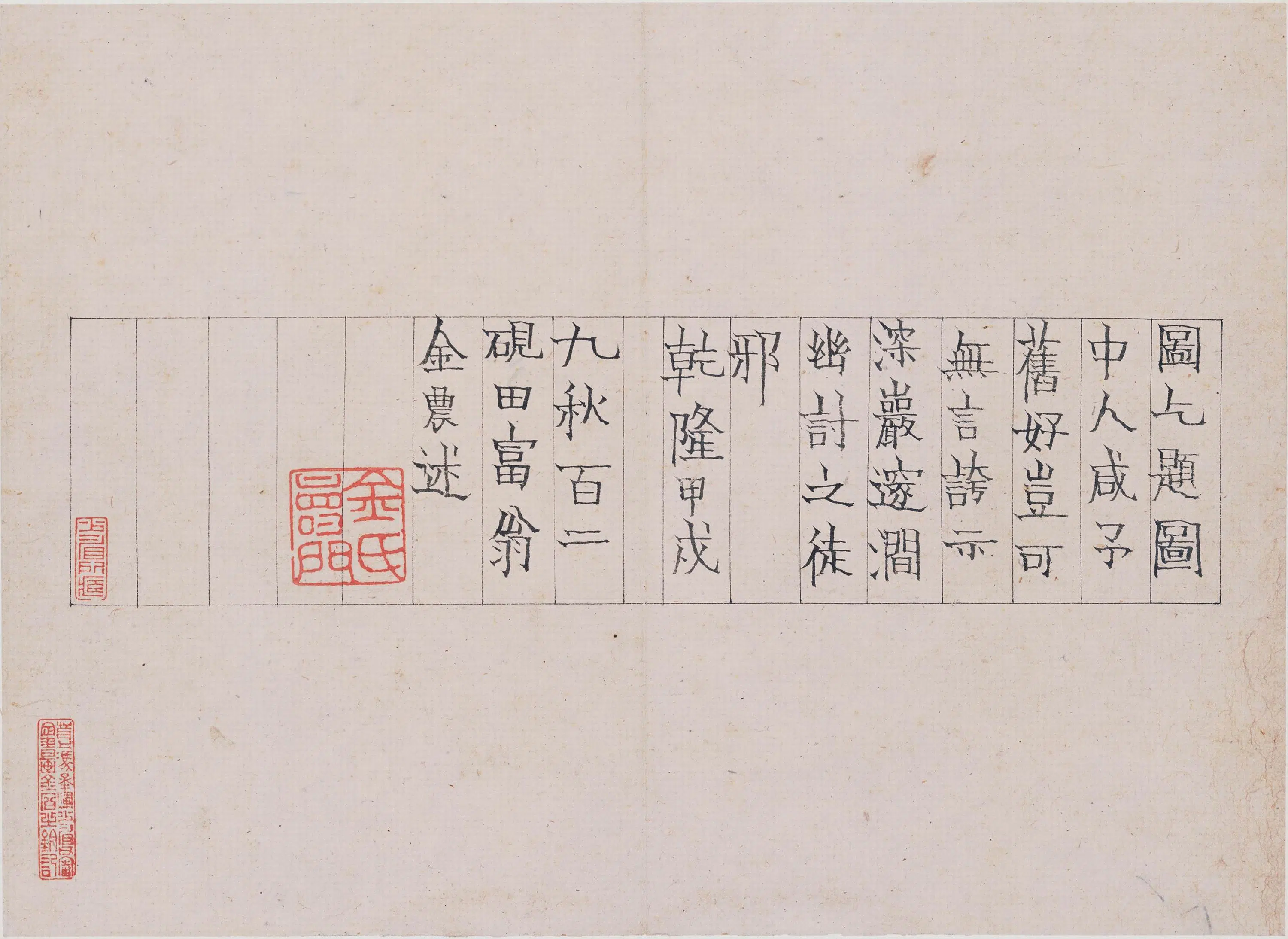 清代【华喦(华岩)】《释明中皋亭看梅图册页》 第2张 清代【华喦(华岩)】《释明中皋亭看梅图册页》 第2张
