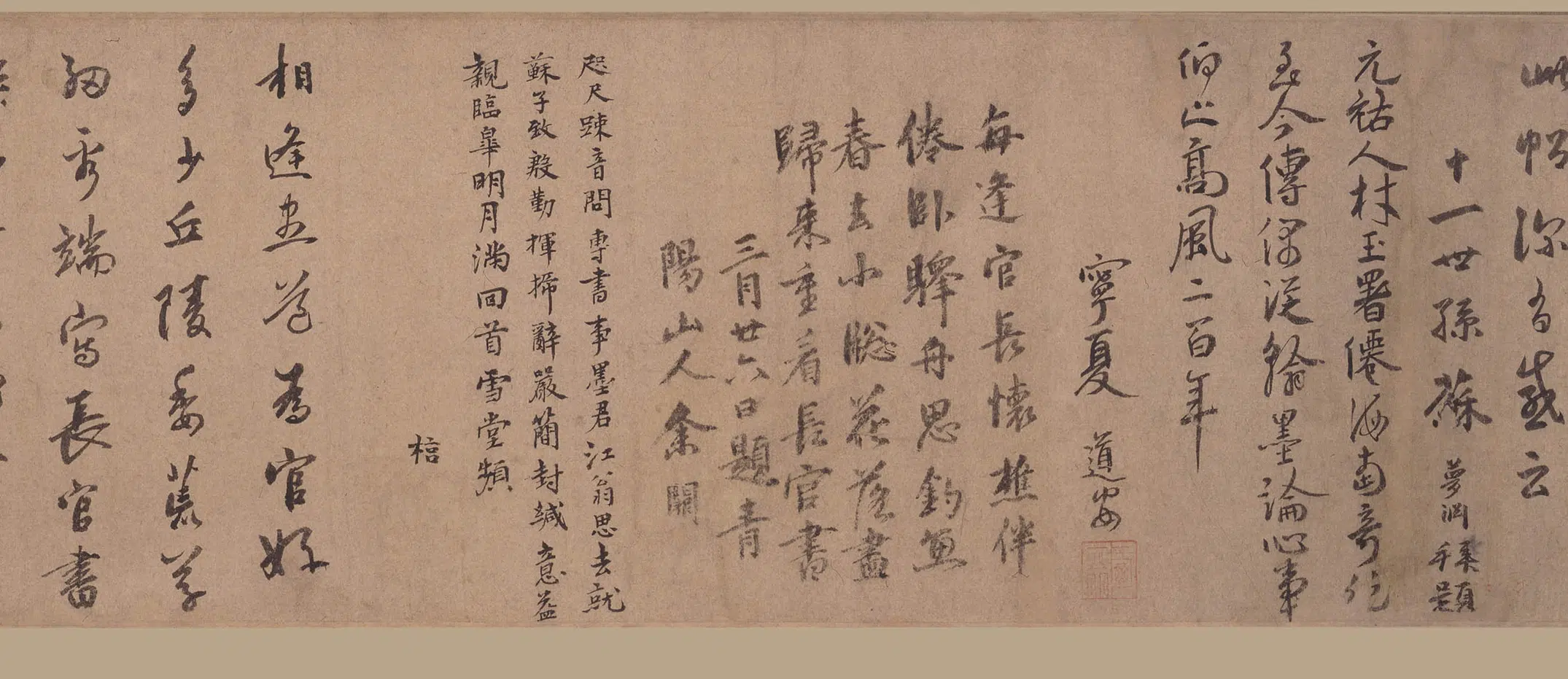 元朝【虞集】《等行书题苏轼乐地帖卷》 第2张
