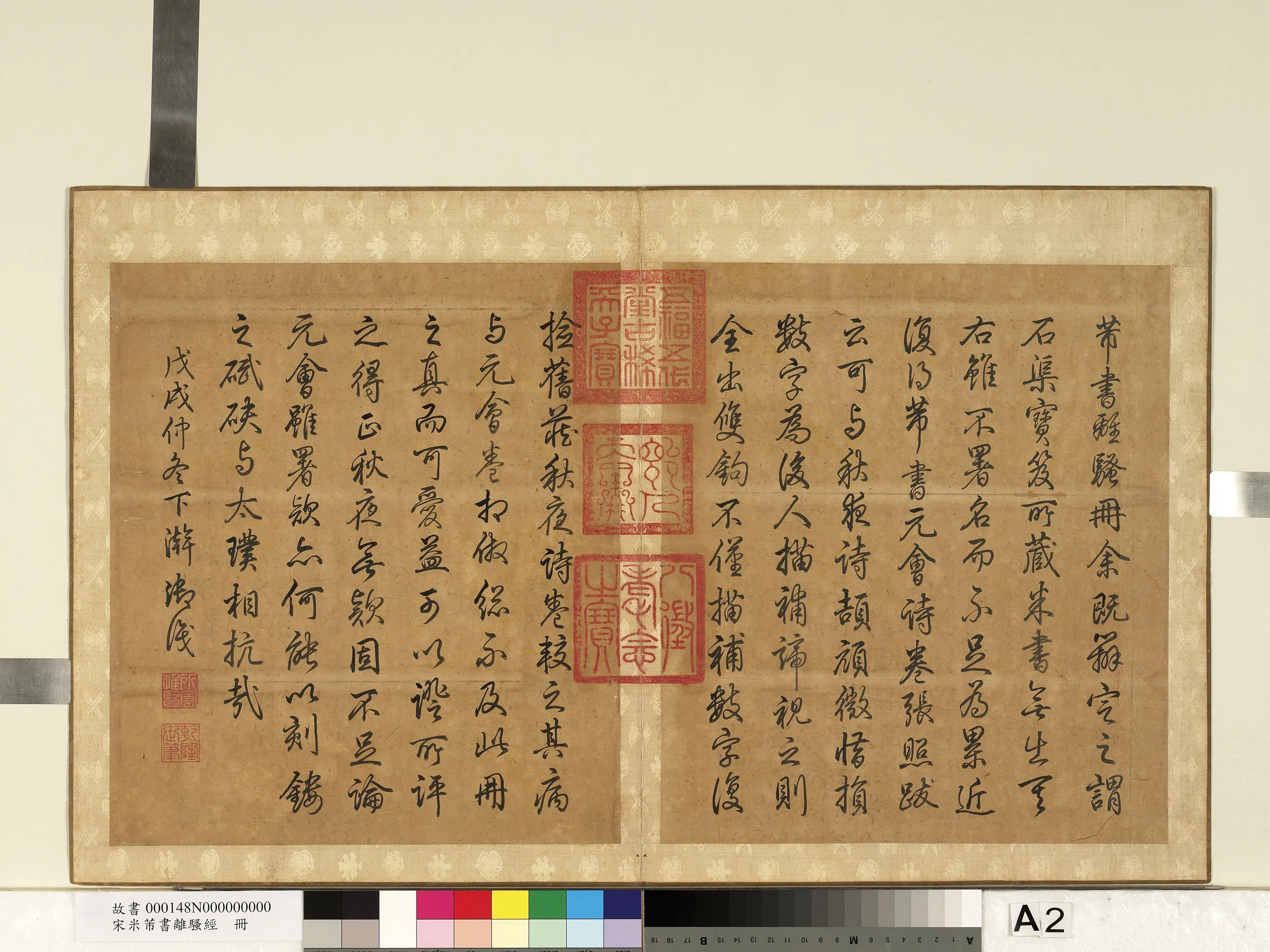 北宋【米芾】《书离骚经册》 第21张 北宋【米芾】《书离骚经册》 第21张
