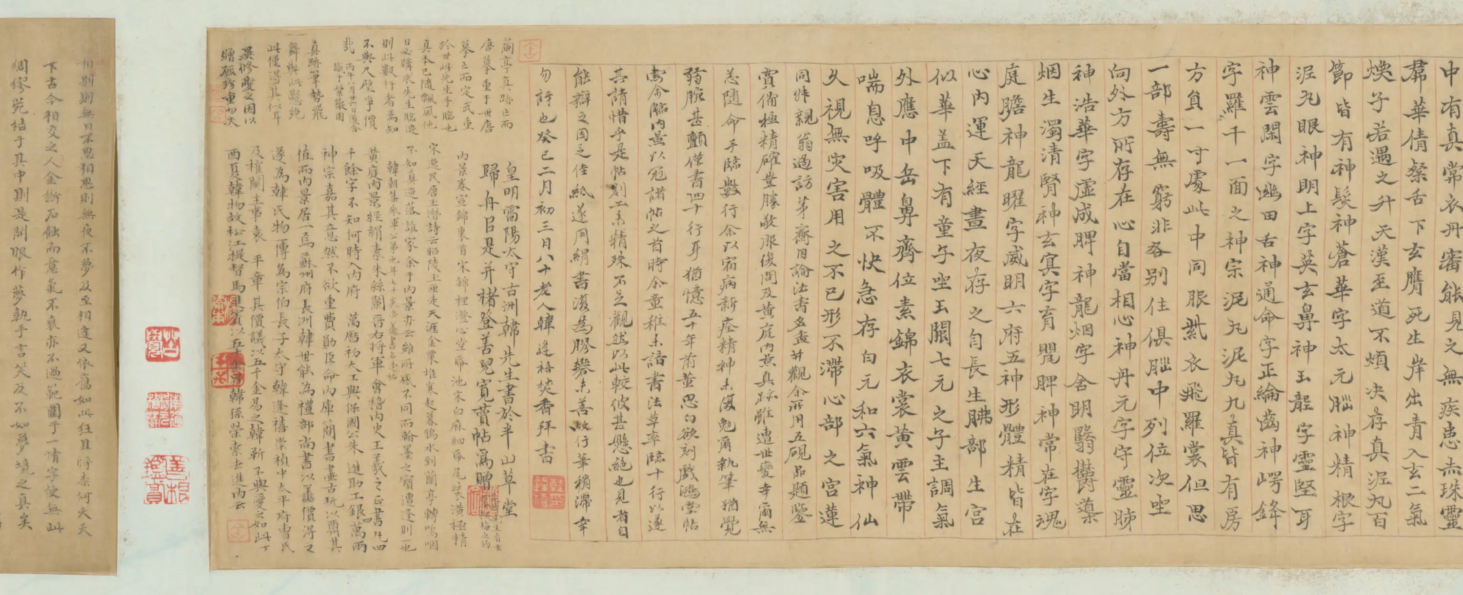 明朝【韩逢禧】《楷书黄庭经卷》 第2张