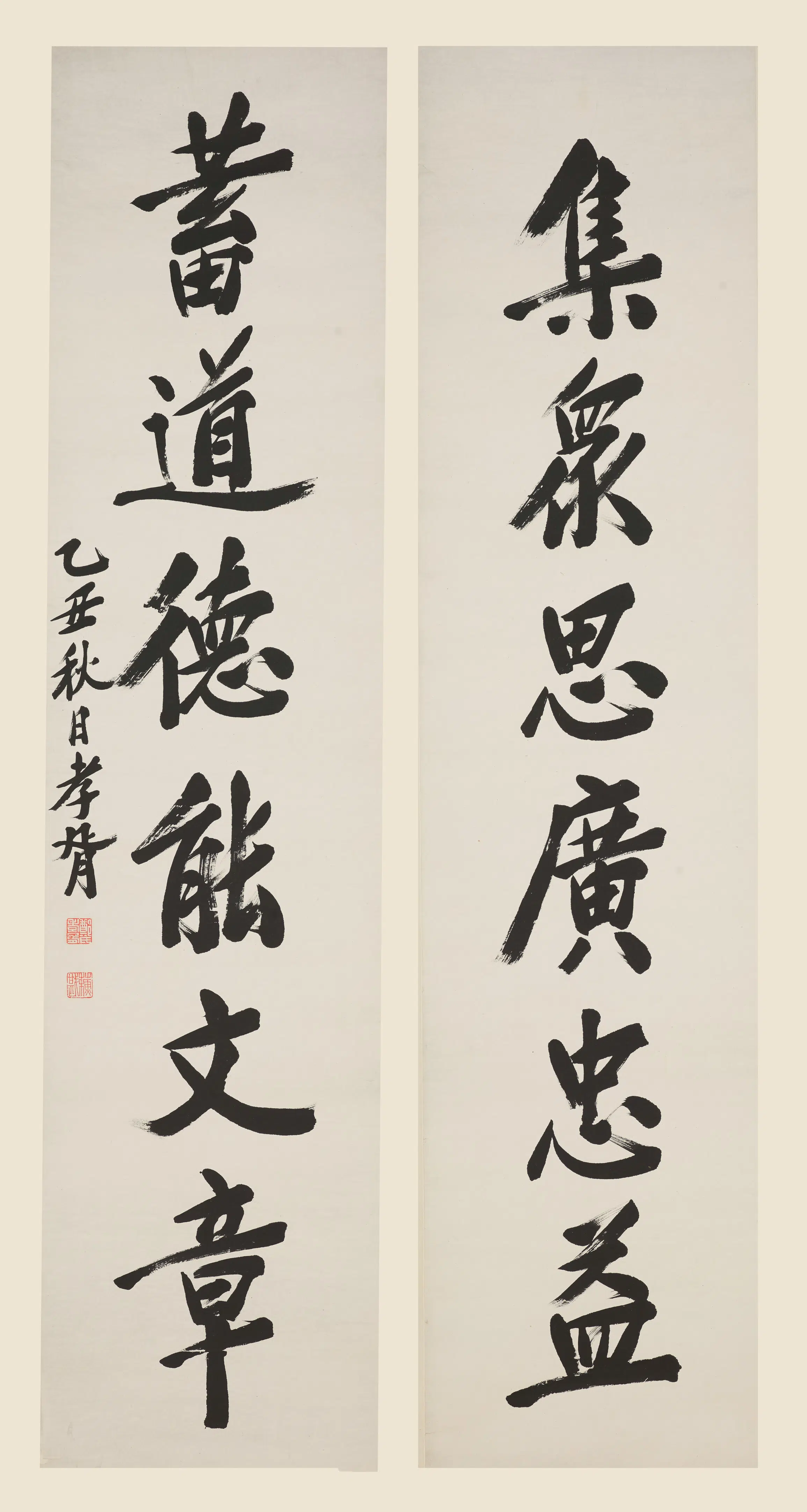 近现代【郑孝胥】《行书六言联》 第1张