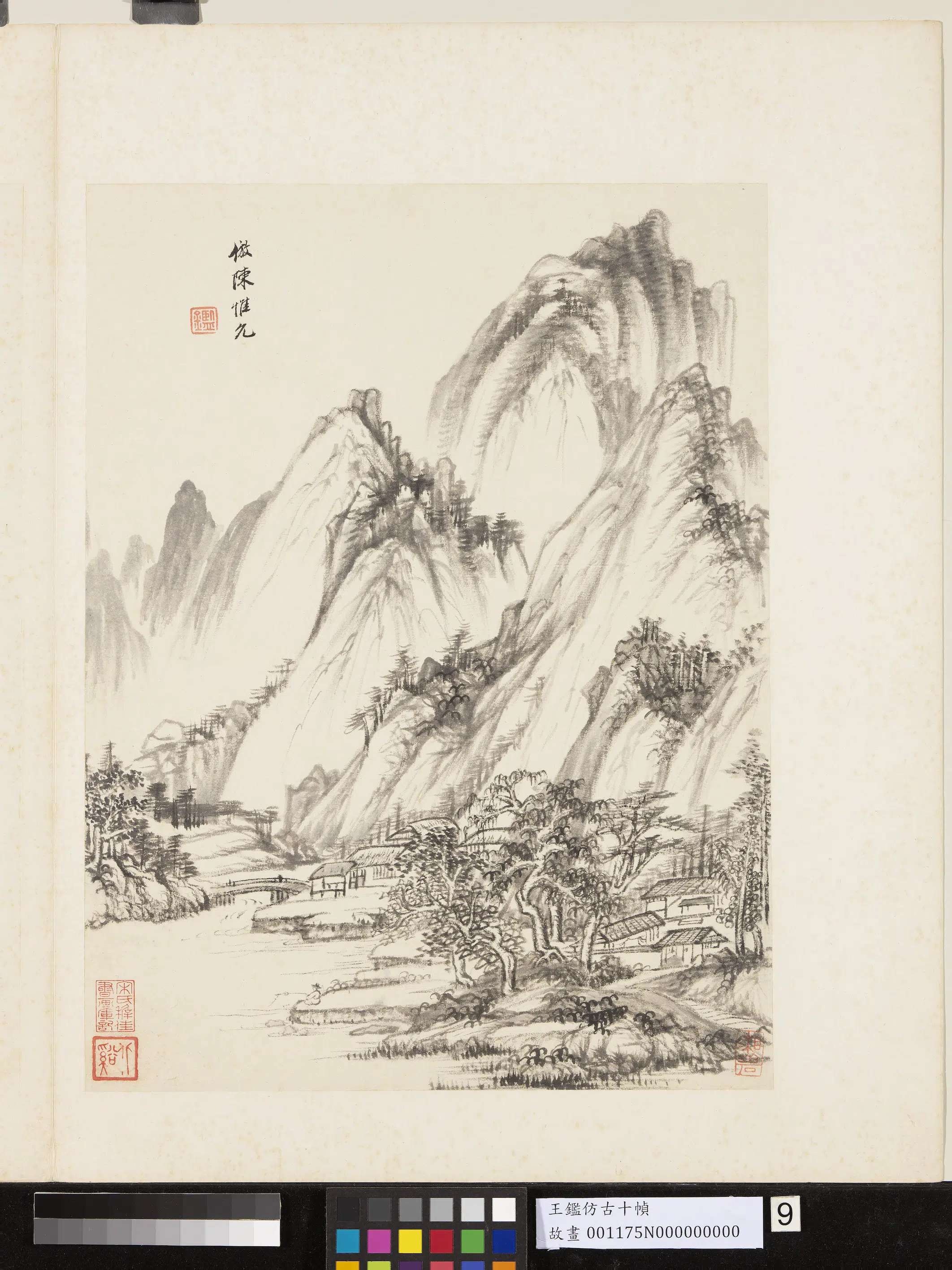 清代【王鉴】《仿古十帧册-仿陈惟允山水》