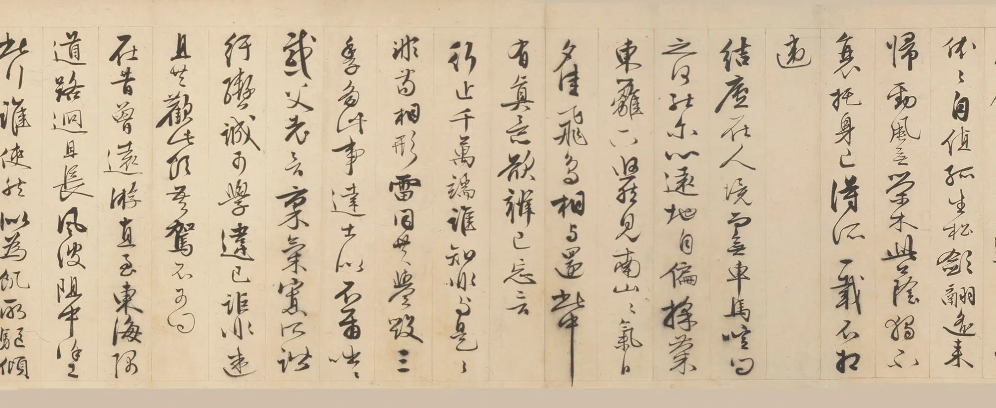 明朝【王谷祥（王穀祥）】《行书陶诗卷》 第5张
