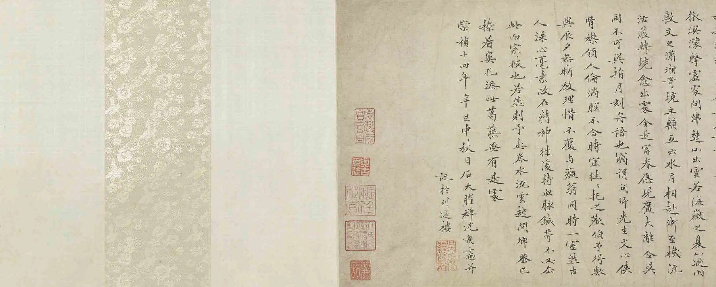 明朝【沈颢灏】《山水卷》 第14张