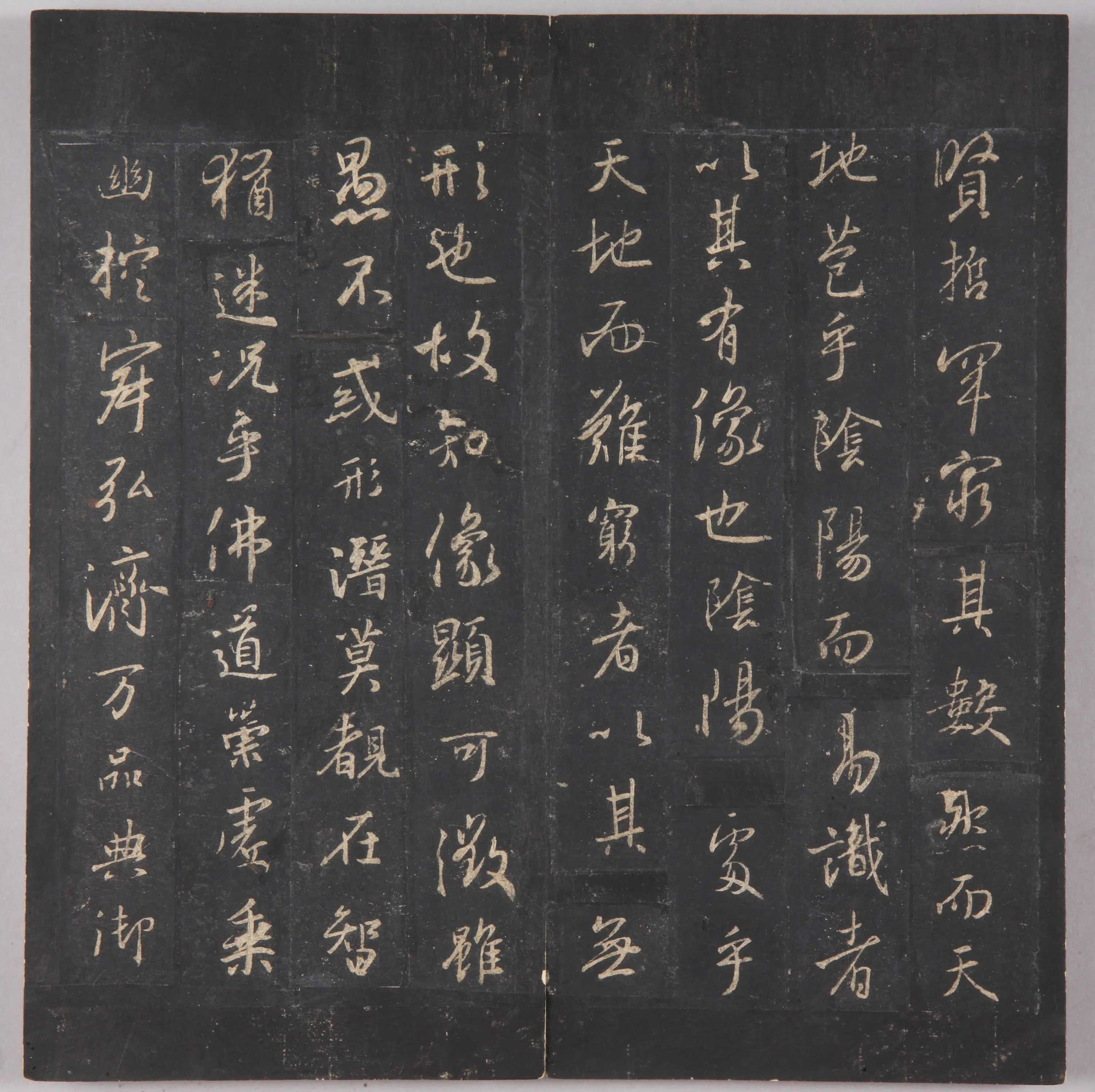 晋朝【王羲之】《北宋拓唐集王圣教序》 第30张