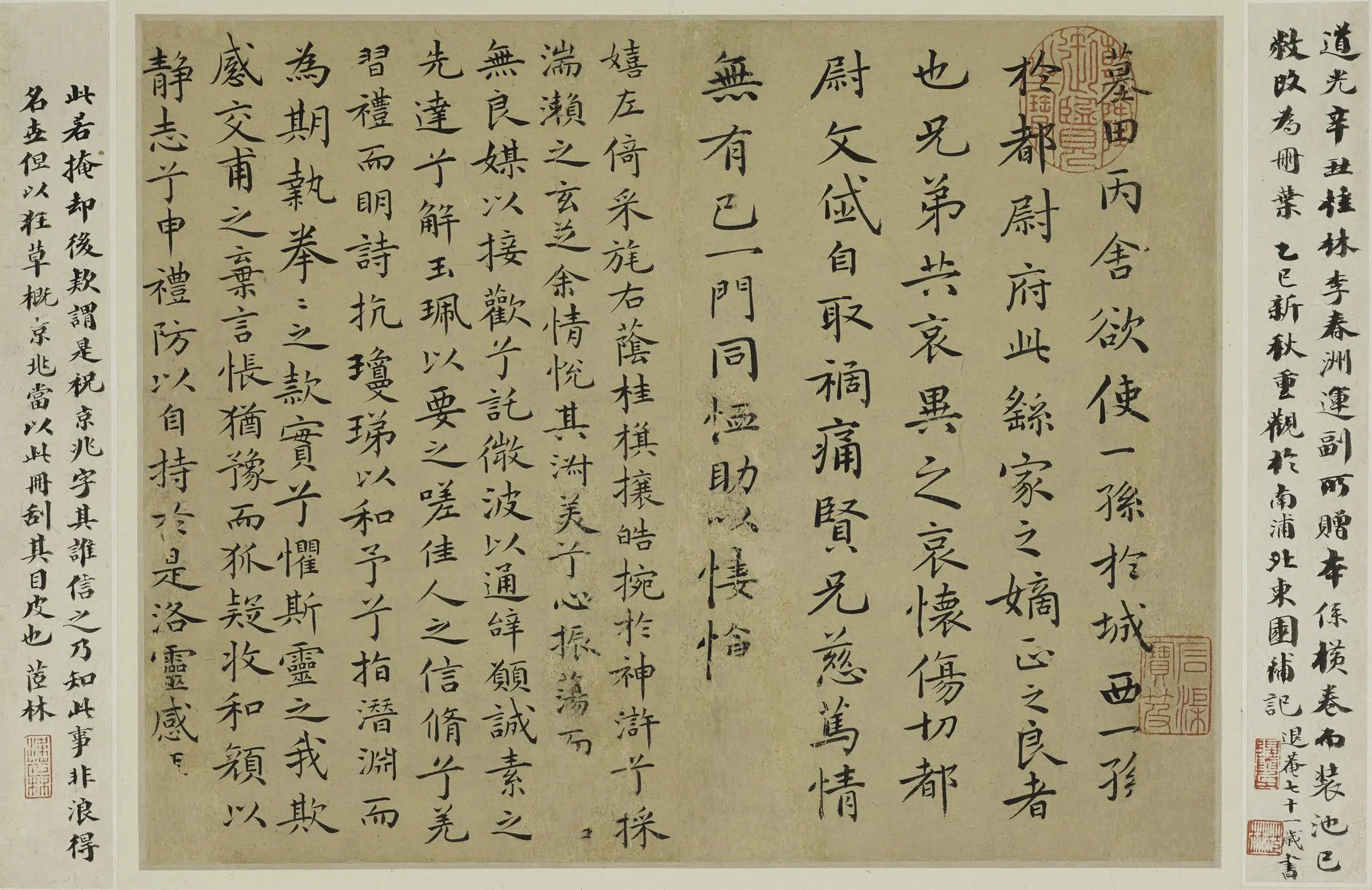 明朝【祝允明】《临魏晋唐宋各家书册》