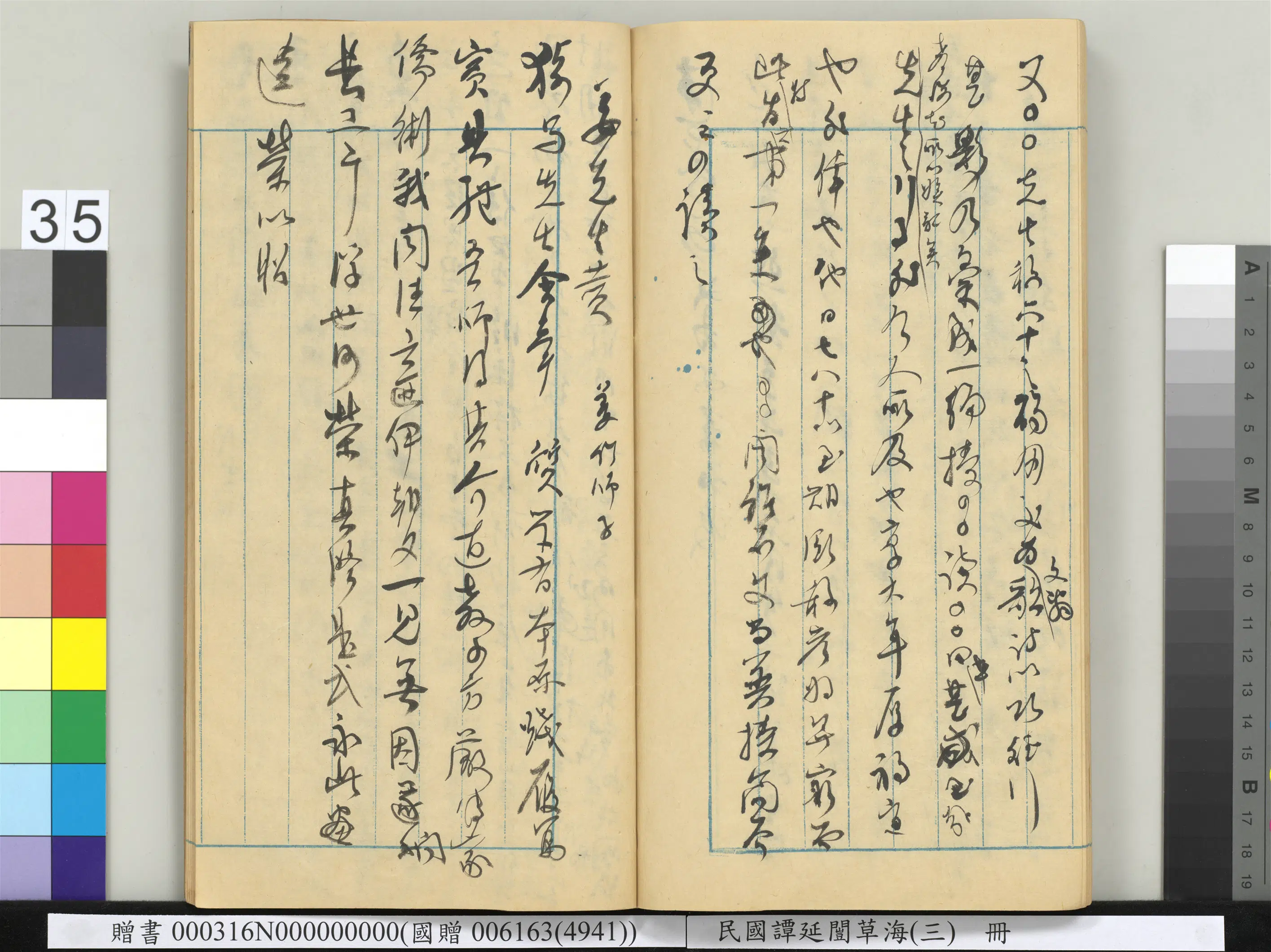 近现代【谭延闿】《草海(三)册》 第31张 近现代【谭延闿】《草海(三)册》 第31张