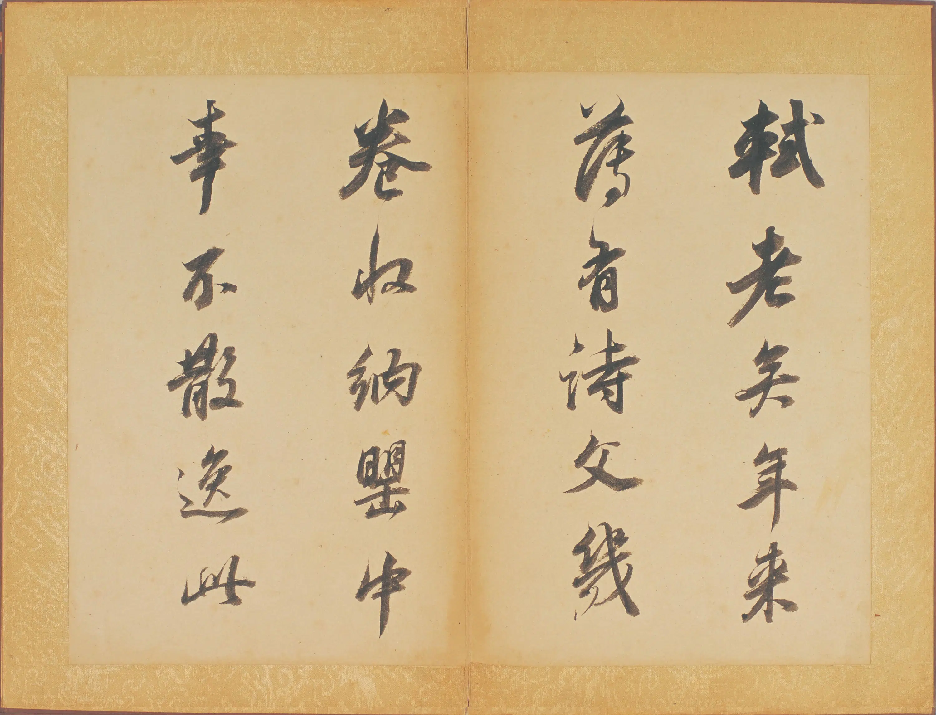 明朝【董其昌】《行书醉翁操册（11开）》 第11张