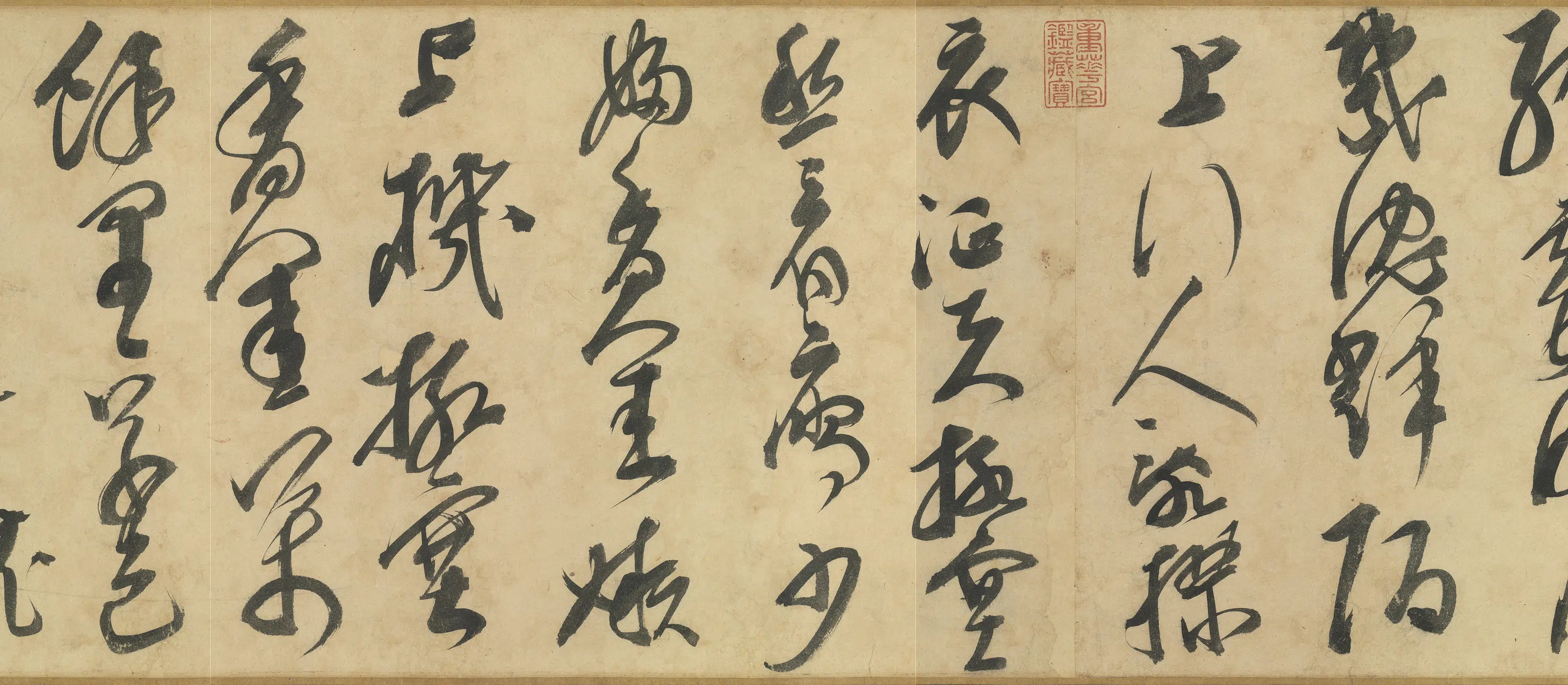明朝【邢侗】《草书古诗卷》 第5张