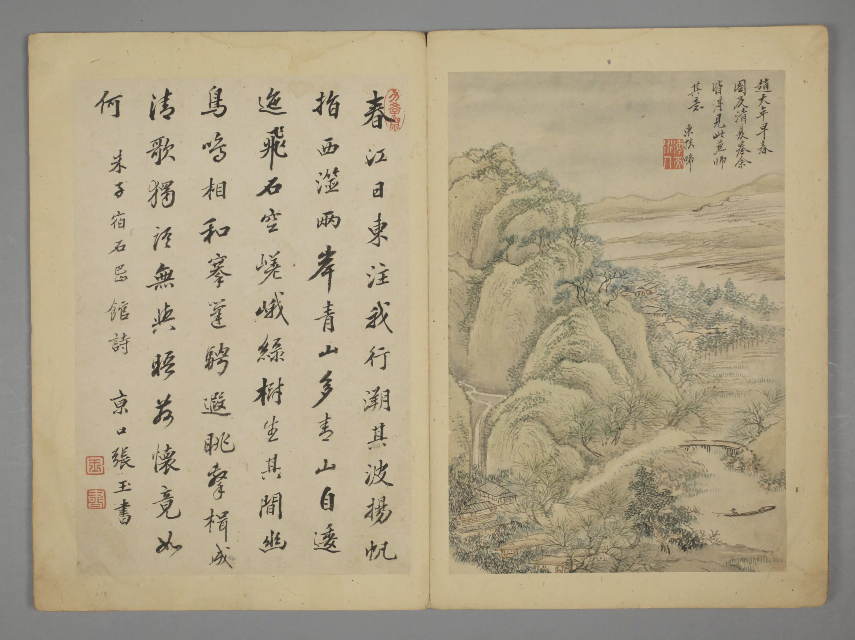 清代【张晞】《山水册》 第2张
