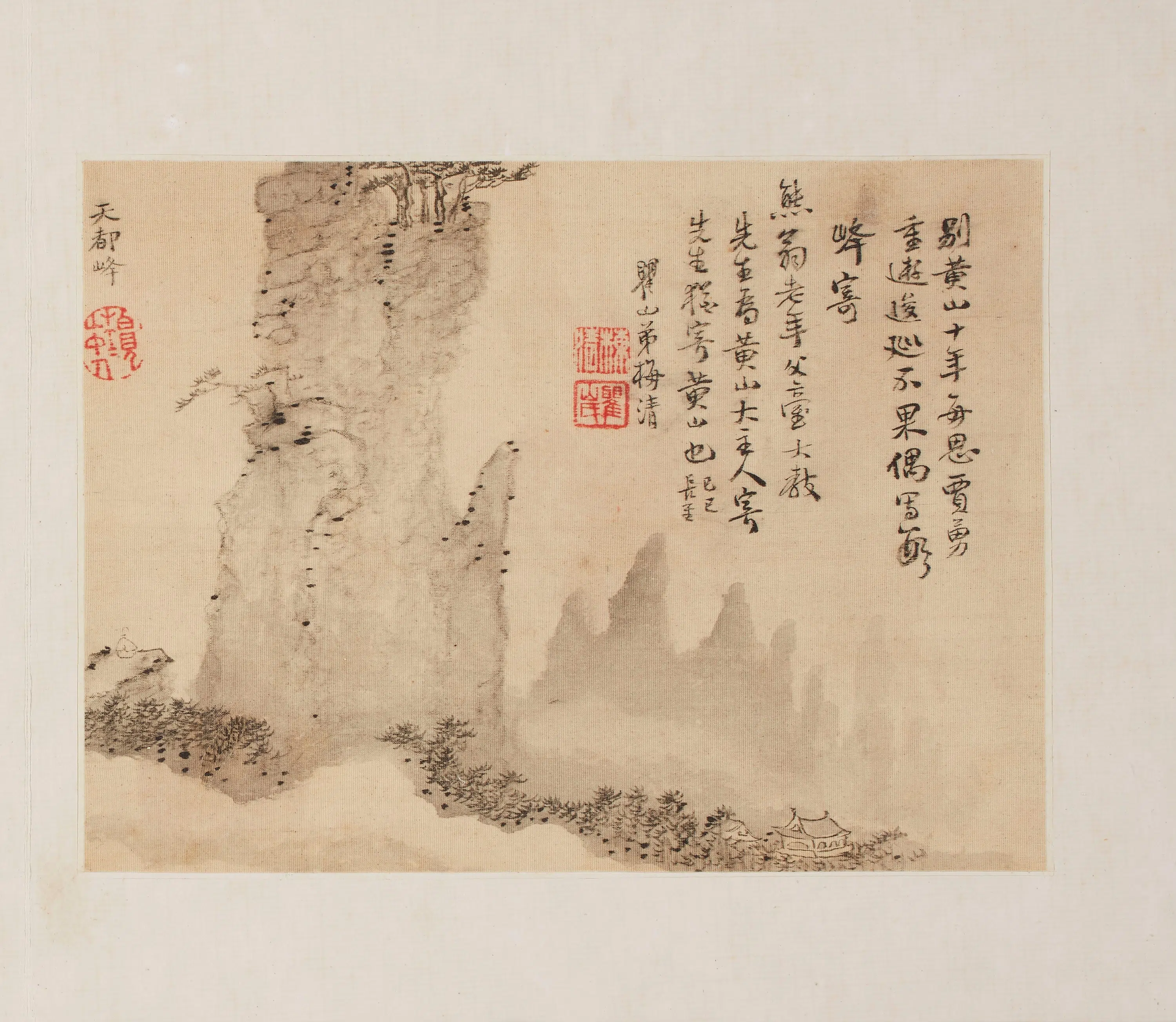 清代【梅清】《黄山十二景（黄岳卧游图）图册》 第19张