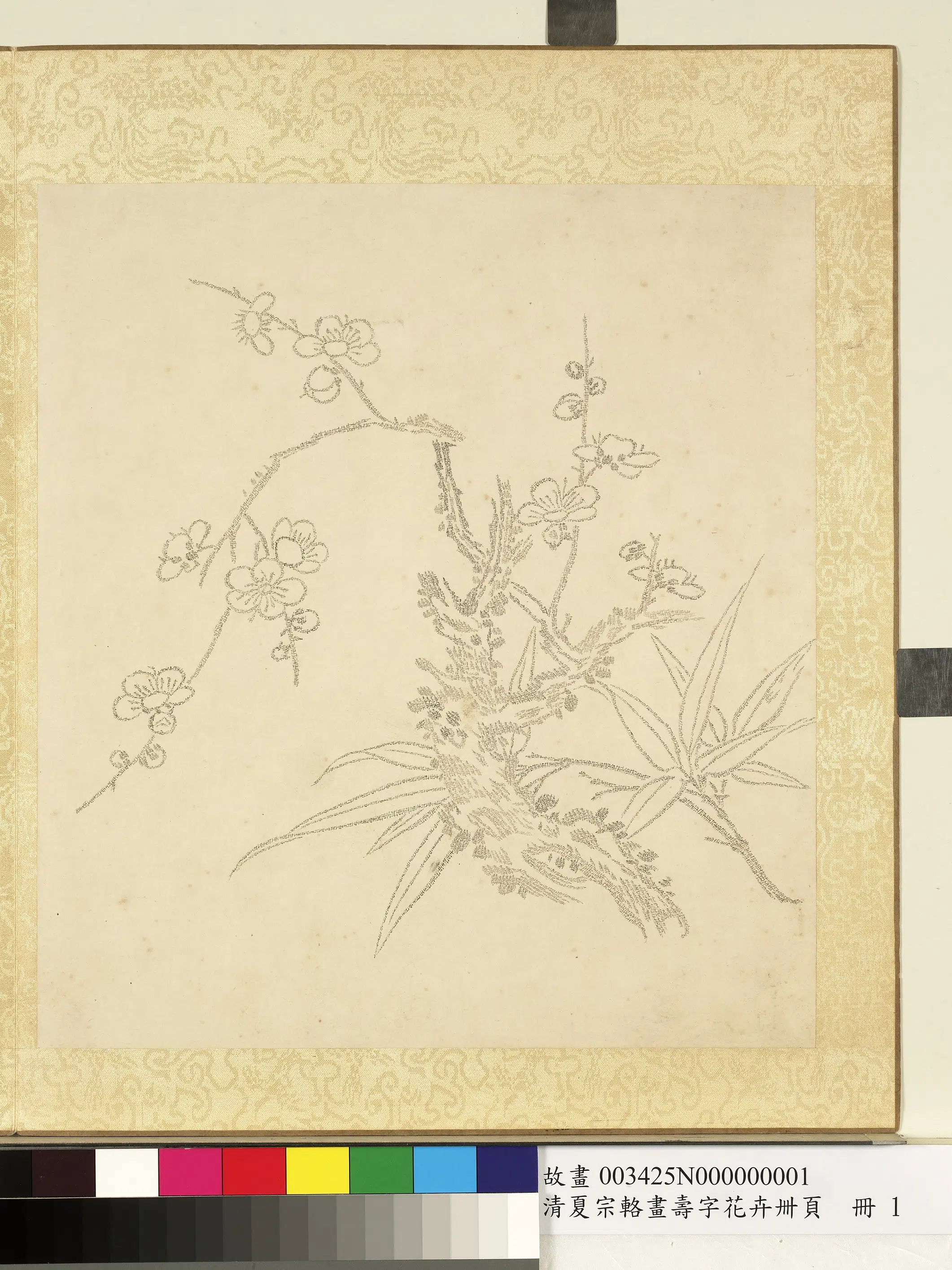 清代【夏宗辂】《画寿字花卉册页册》 第3张 清代【夏宗辂】《画寿字花卉册页册》 第3张