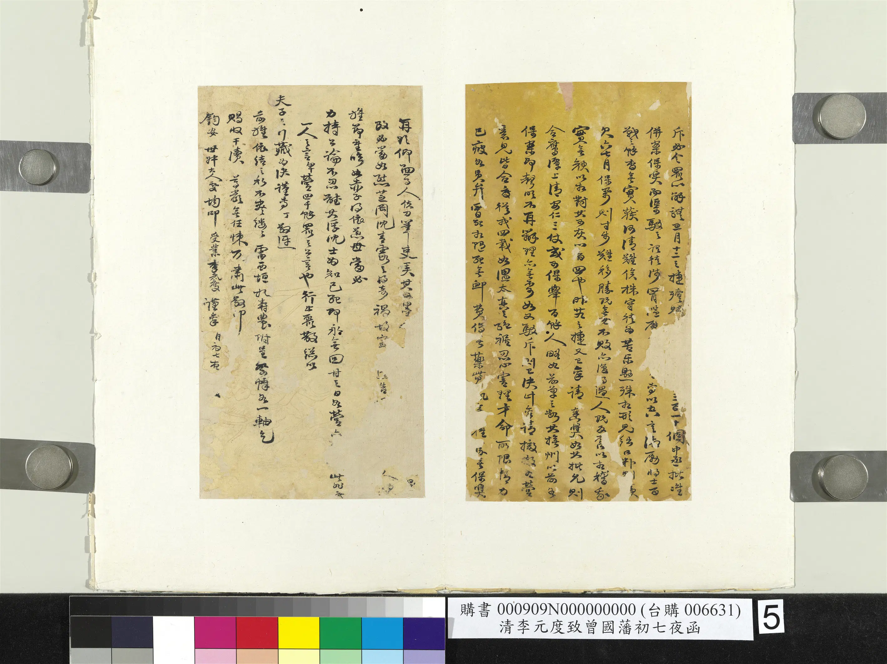 清【李元度】《致曾国藩初七夜函册页》 第5张