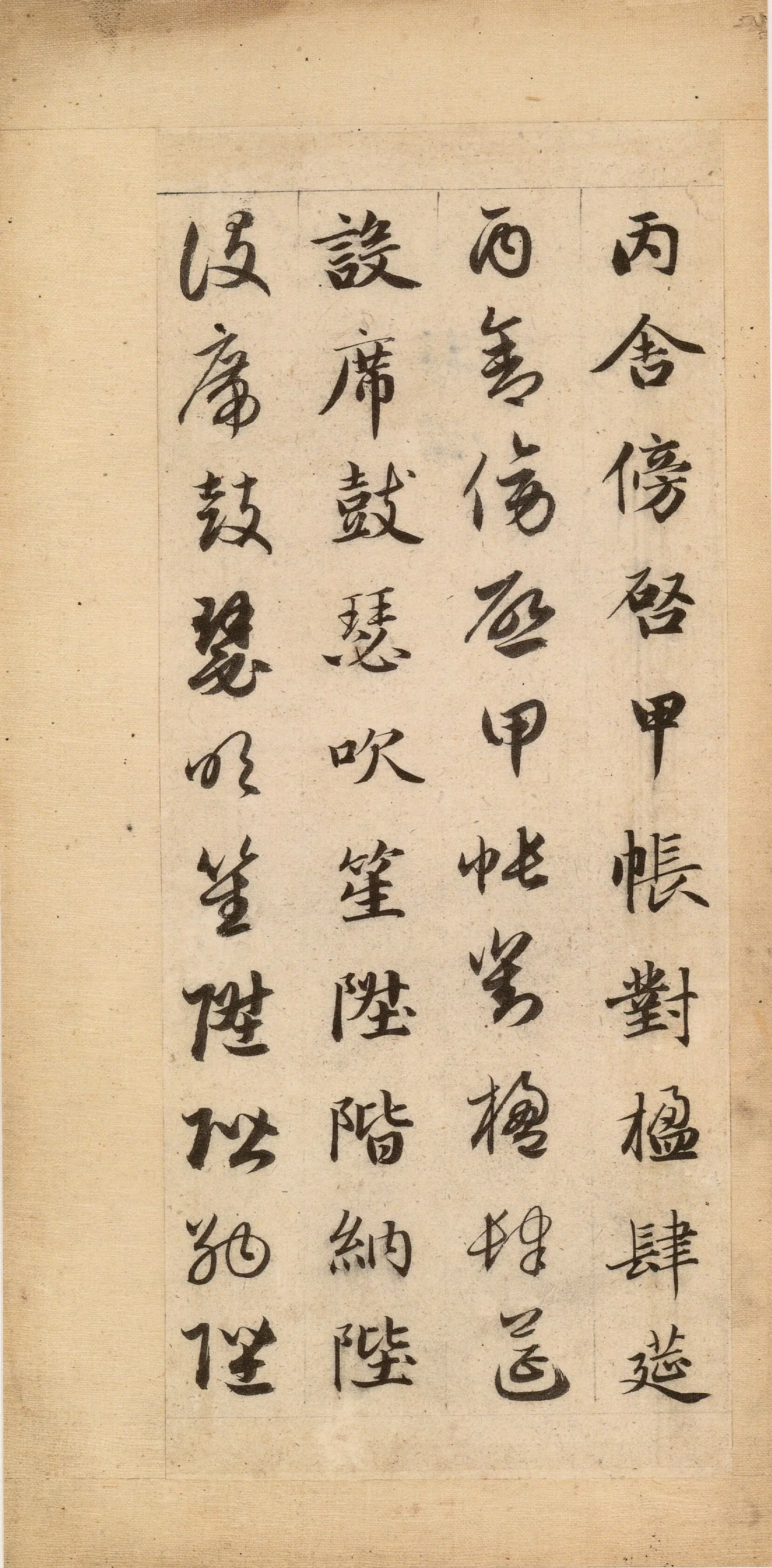 元朝【赵孟頫】《真草千字文-1》 第17张 元朝【赵孟頫】《真草千字文-1》 第17张
