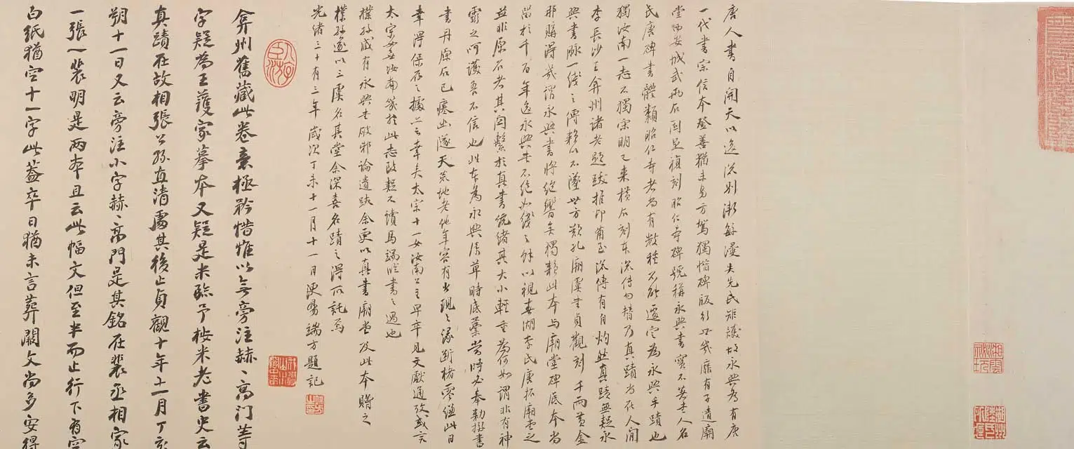 唐朝【虞世南】《行书汝南公主墓志铭卷》 第13张