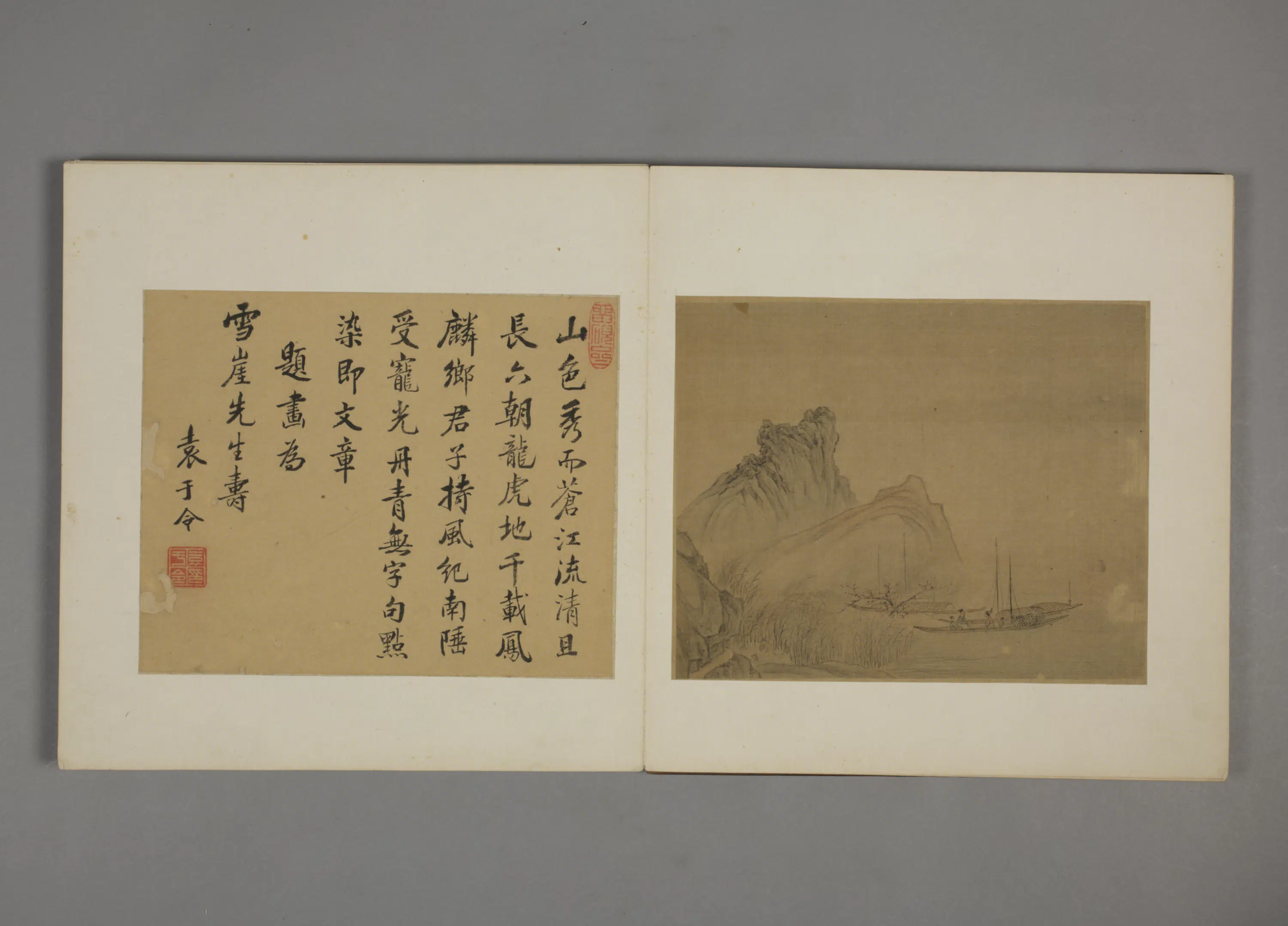 清代【叶欣】《山水图册（8开）》 第2张