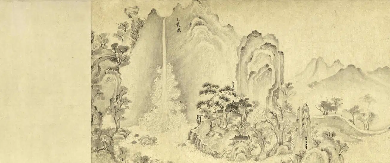 元朝【李昭庆】《雁荡图卷》 第19张