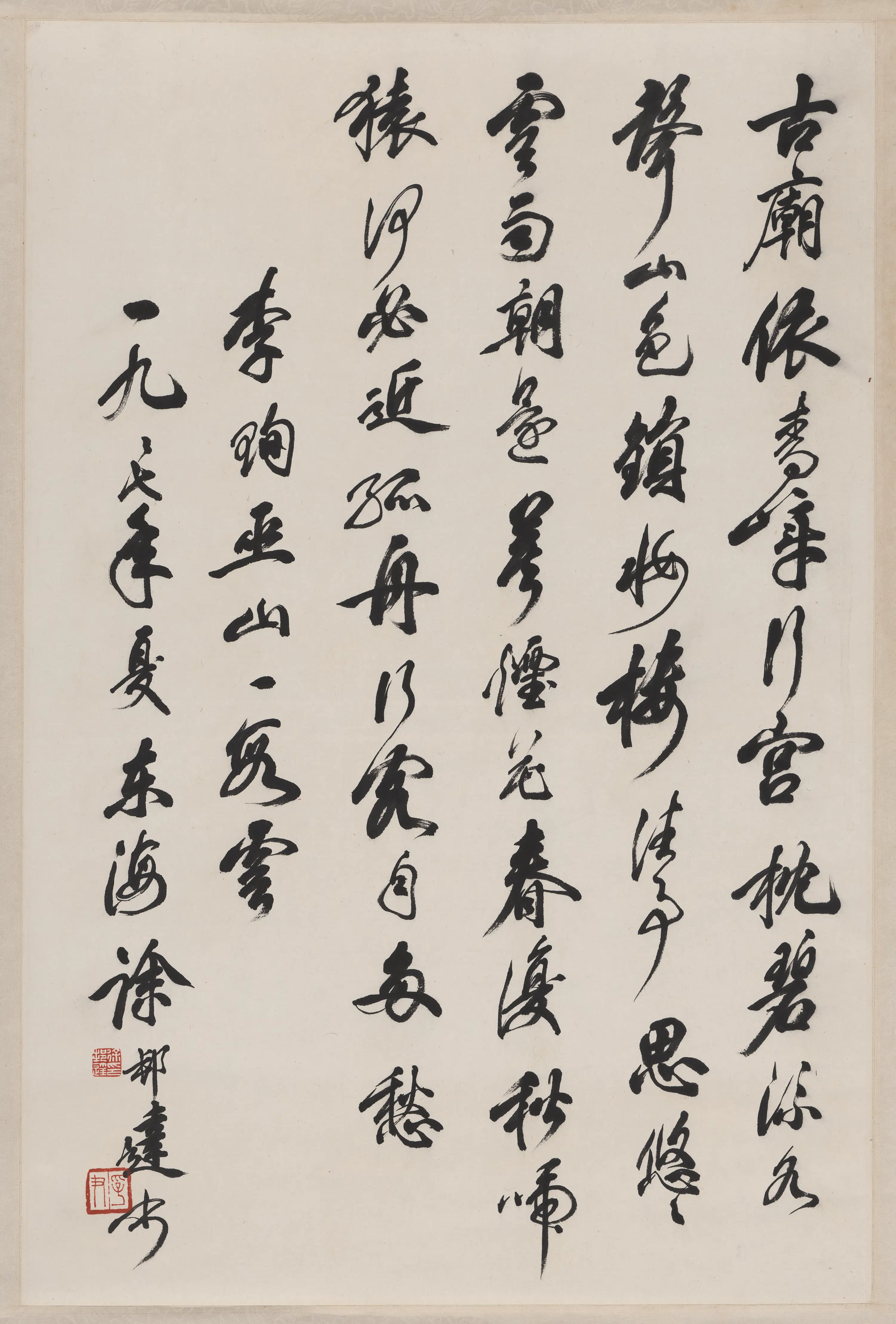 近现代【徐邦达】《书法轴》