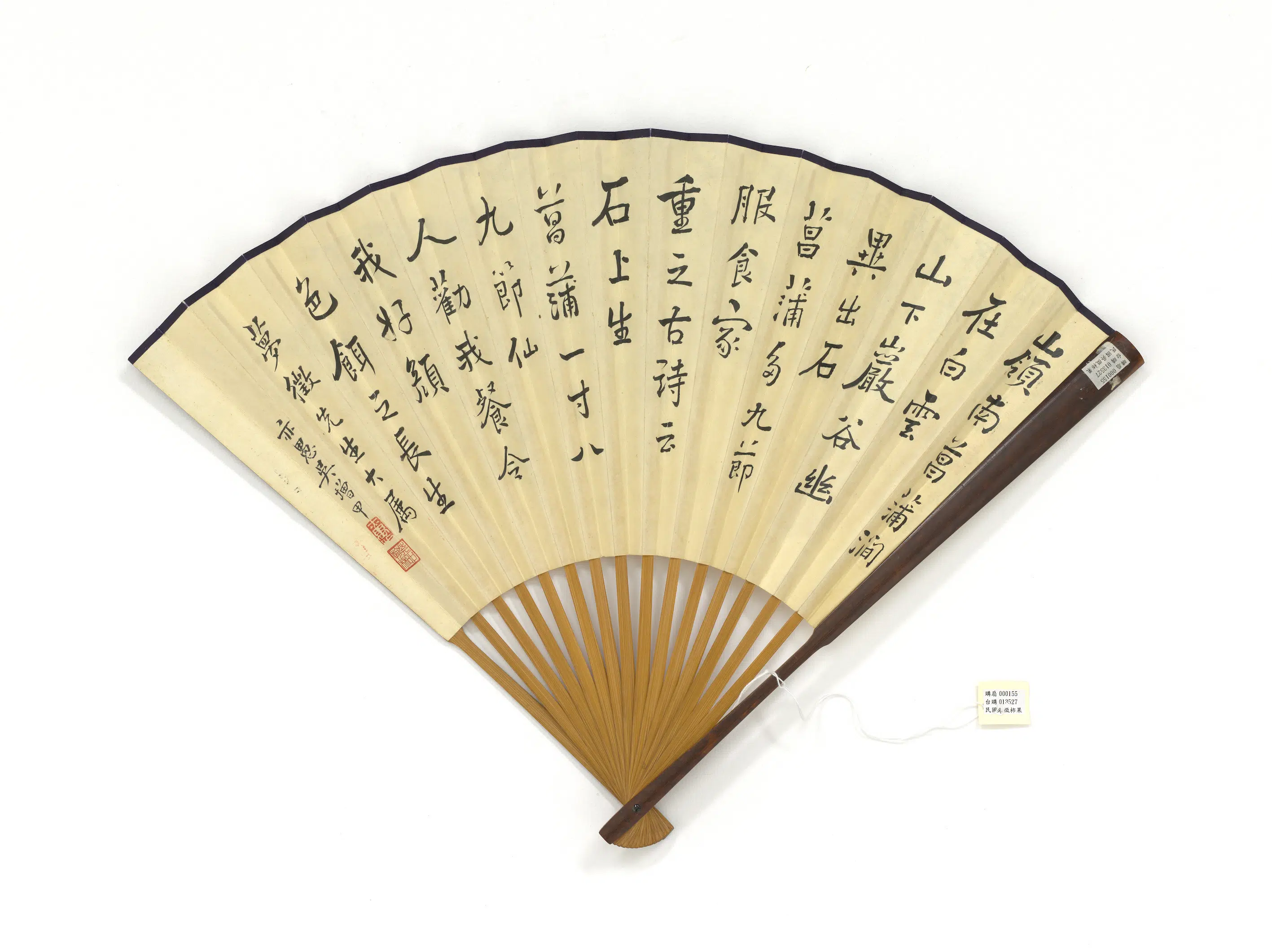 民国【吴征】《柿果吴增甲楷书岭南菖蒲-成扇》 第2张