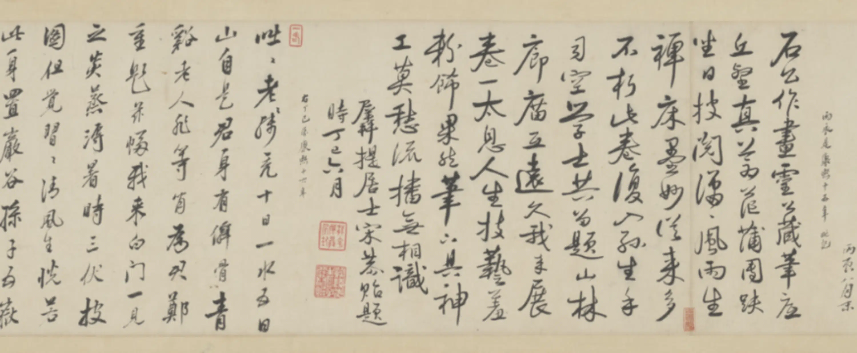 清代【髡残(石谿)】《卧游图卷》 第3张