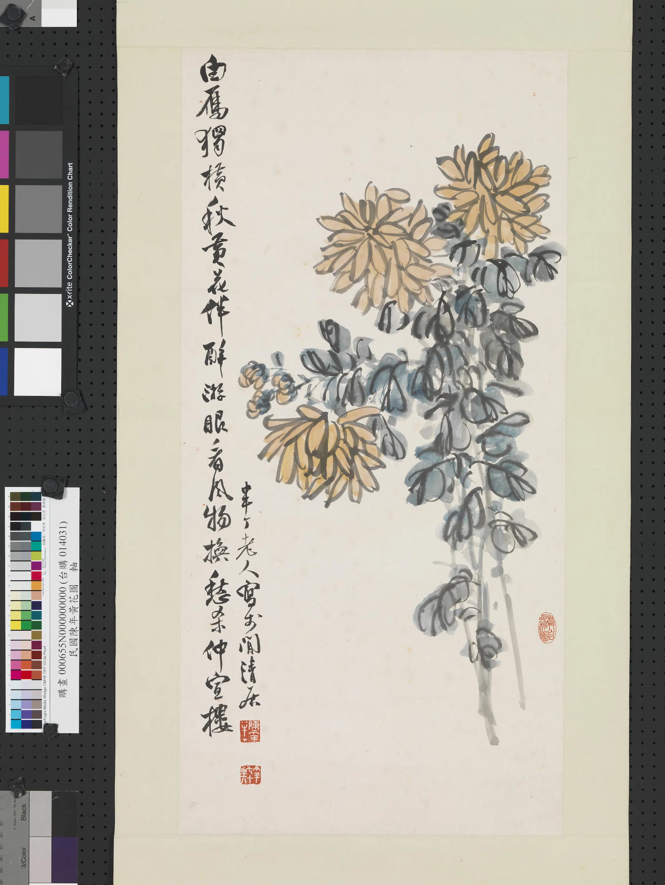 近现代【陈半丁-陈年】《黄花图轴》 第1张