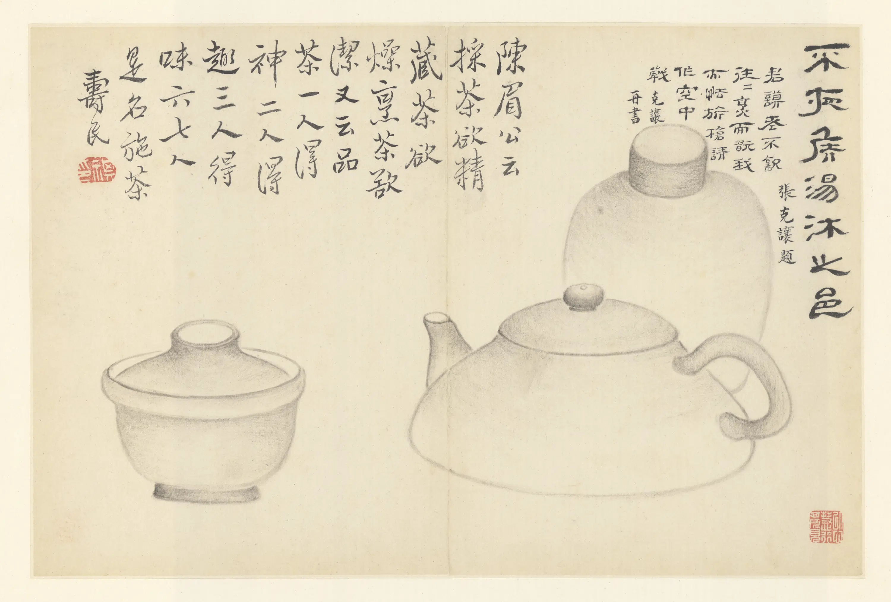 清代【边寿民】《杂画册（10开）》 第6张
