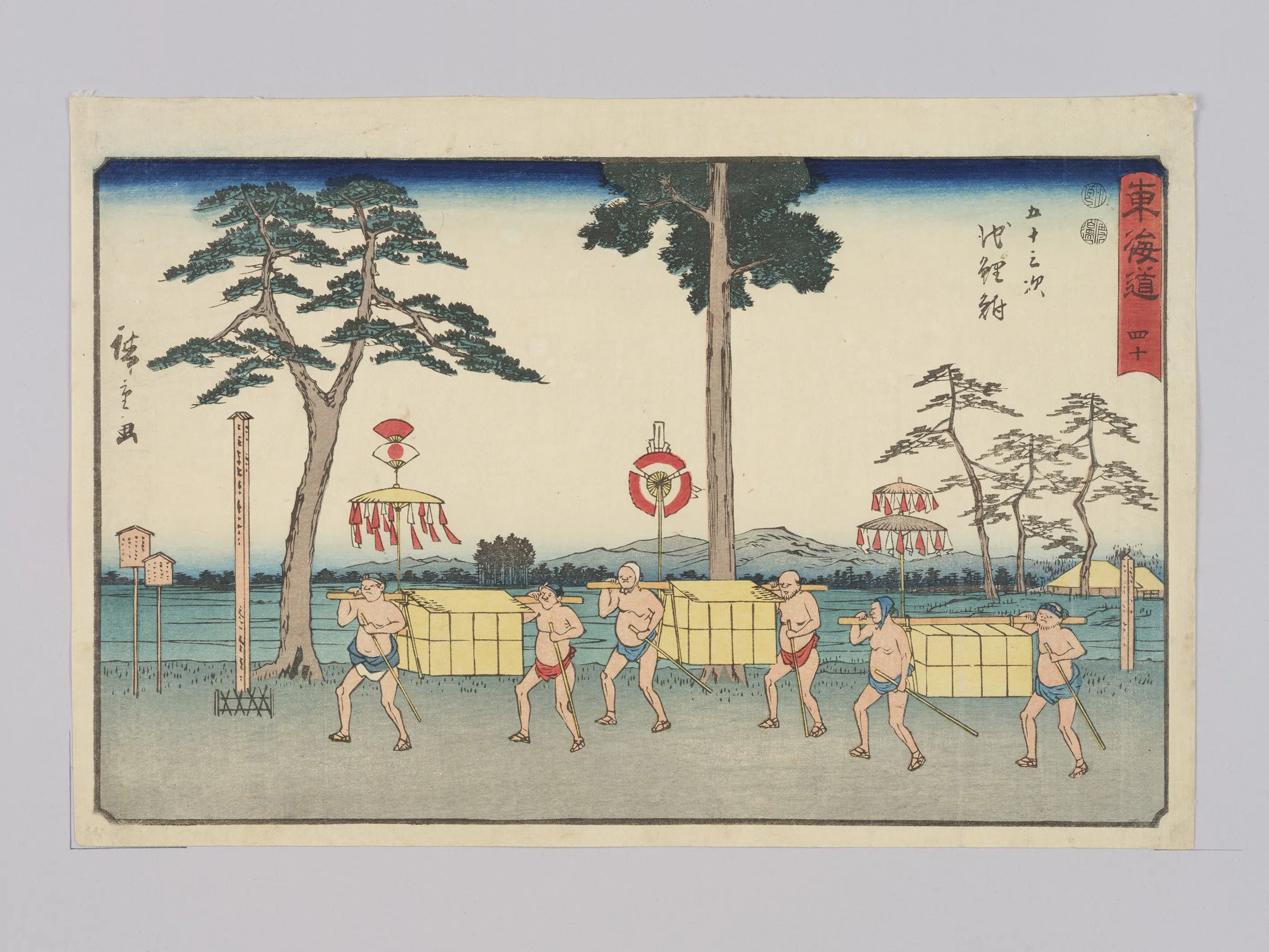 日本【安藤广重（歌川广重）】《东海道四十五十三次池鲤鲋》