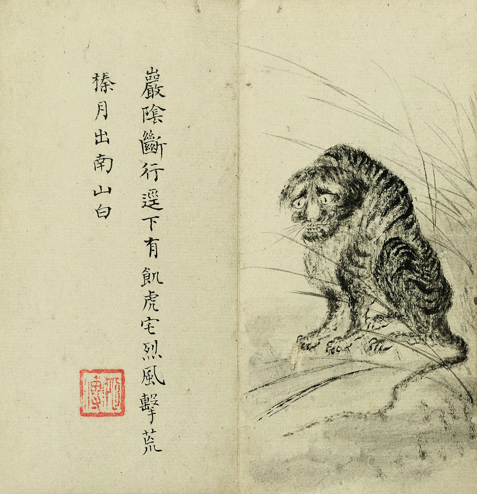 清代【罗聘】《杂画图册》 第8张 清代【罗聘】《杂画图册》 第8张
