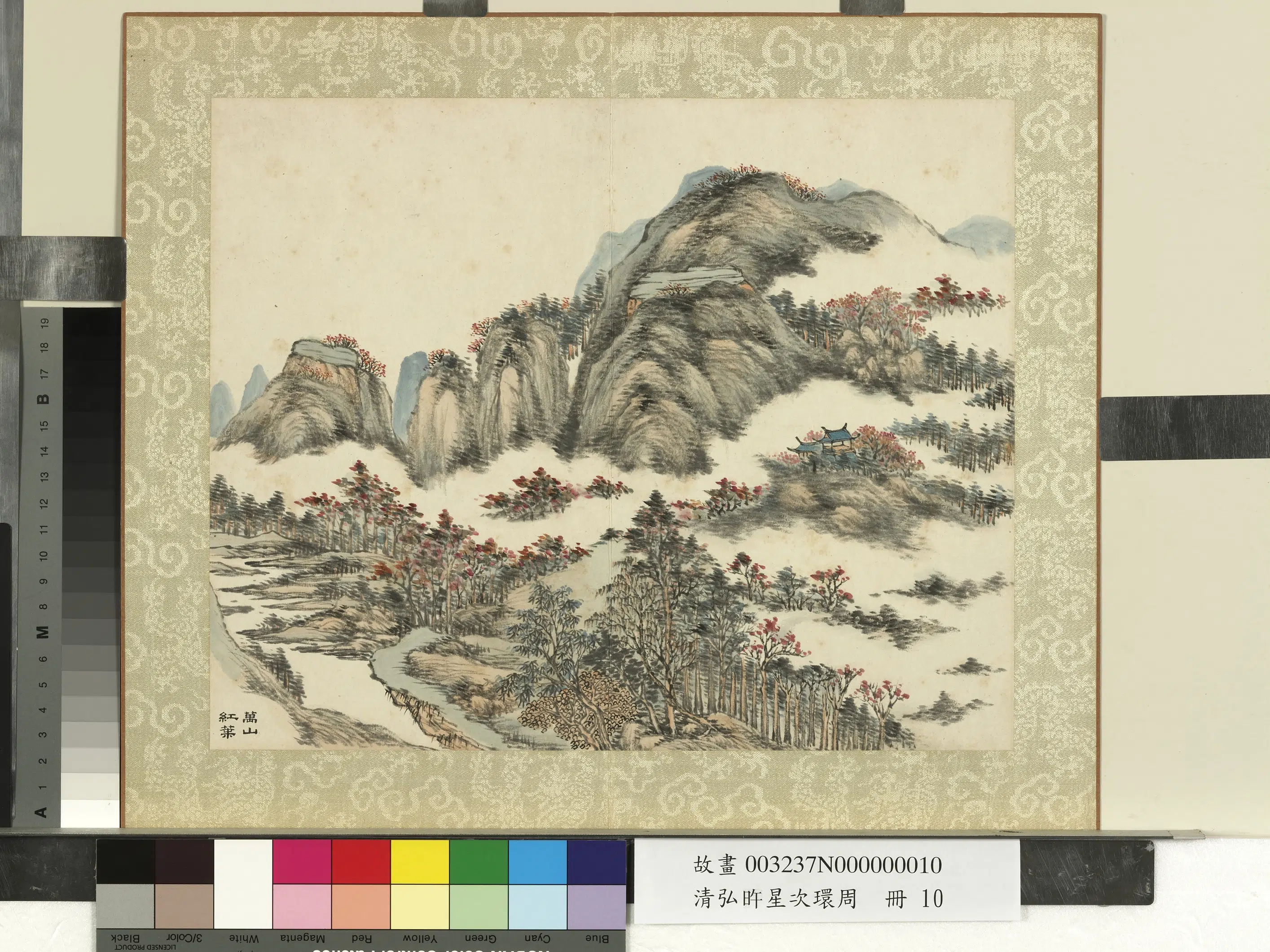清代【爱新觉罗弘旿】《星次环周册-万山红叶》
