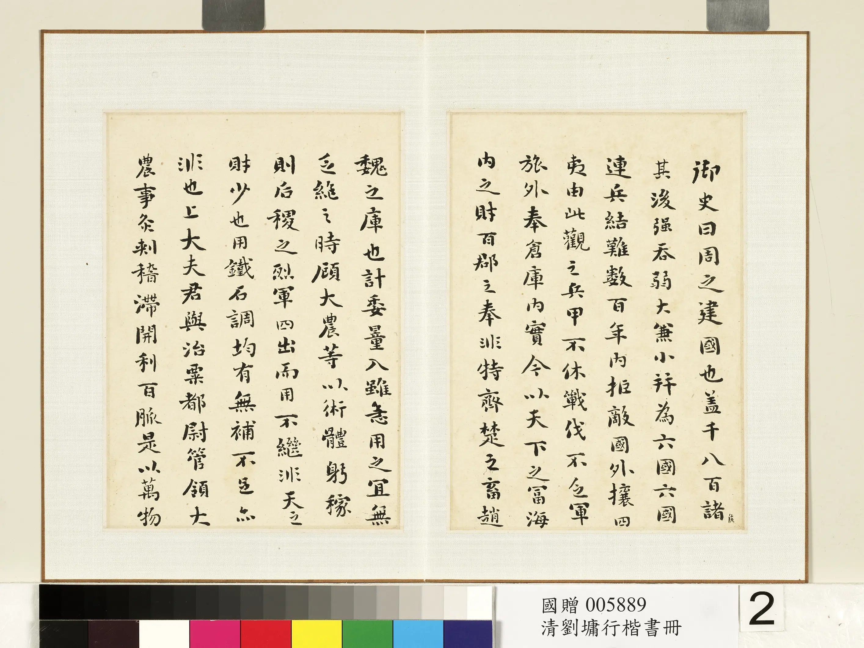 清代【刘墉】《行楷书册-1》 第5张