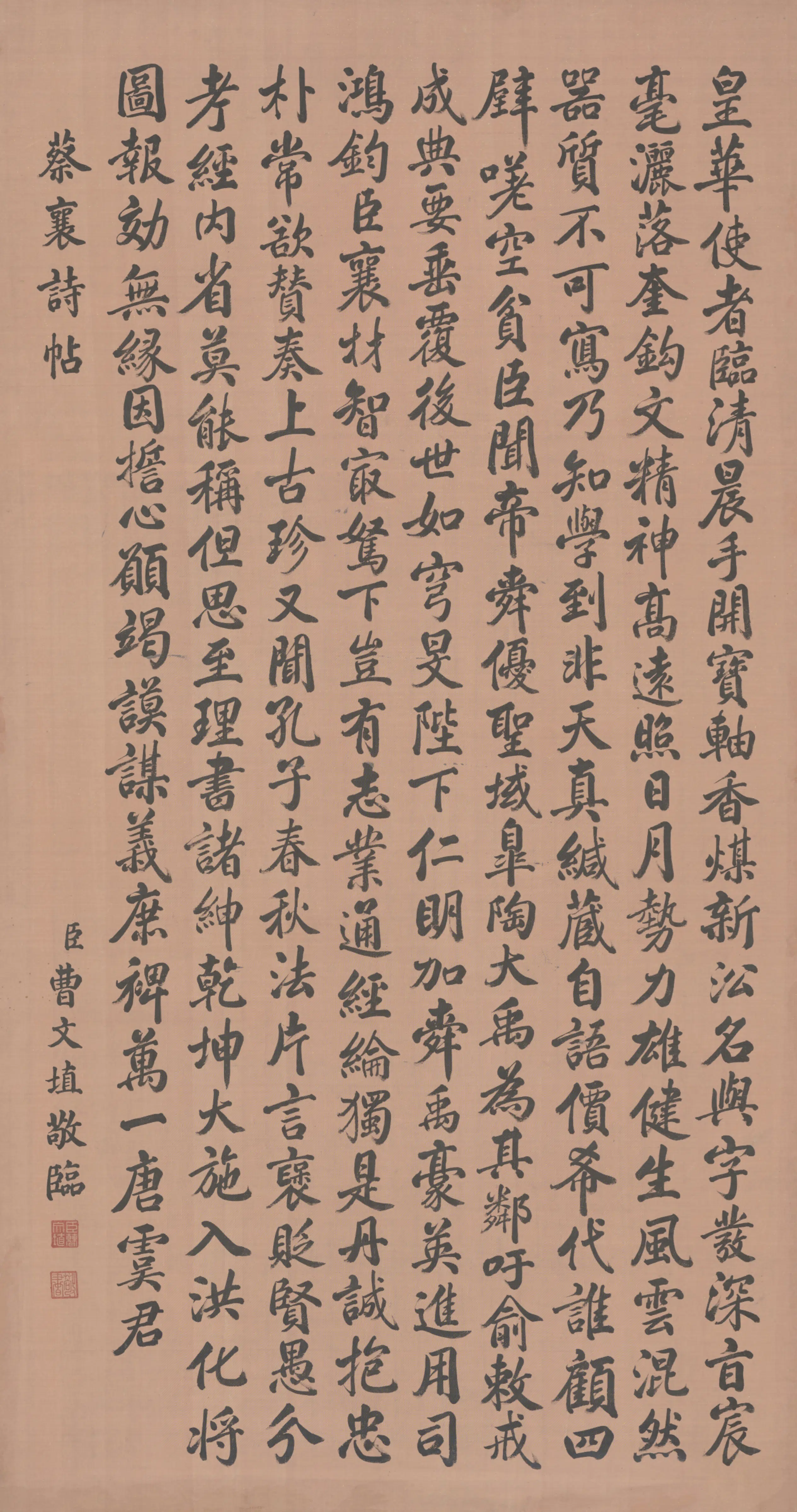 北宋【蔡襄】《曹文埴书诗帖轴》