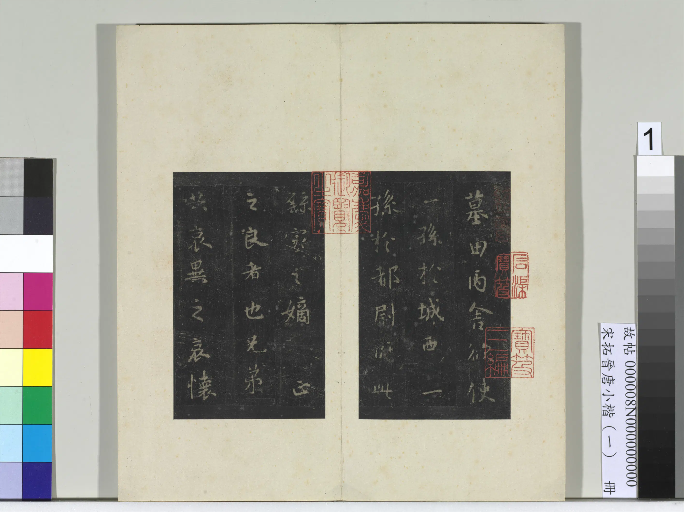东晋【王羲之】《宋拓晋唐小楷册（一）》