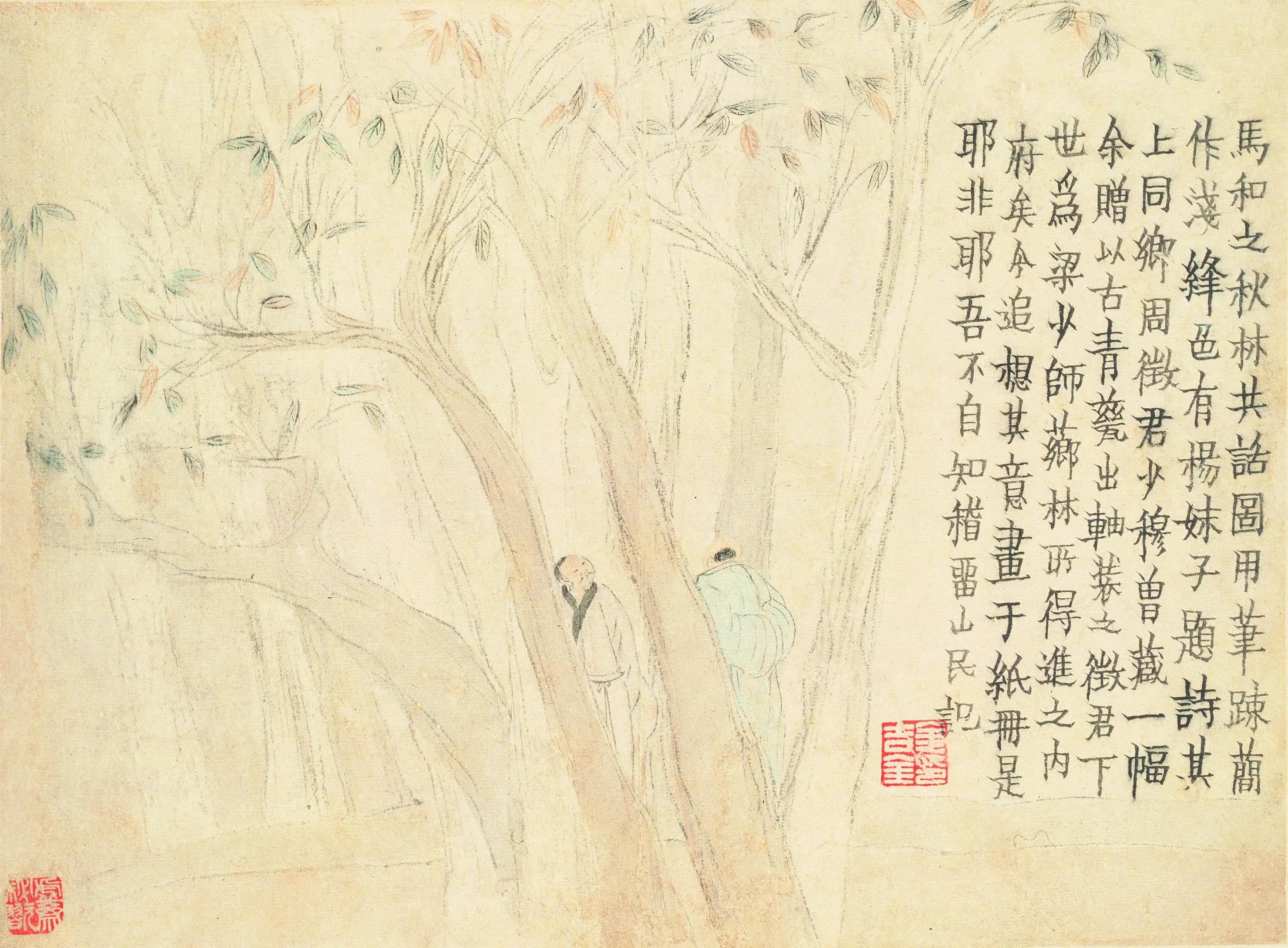 清代【金农】《山水人物图册》 第12张