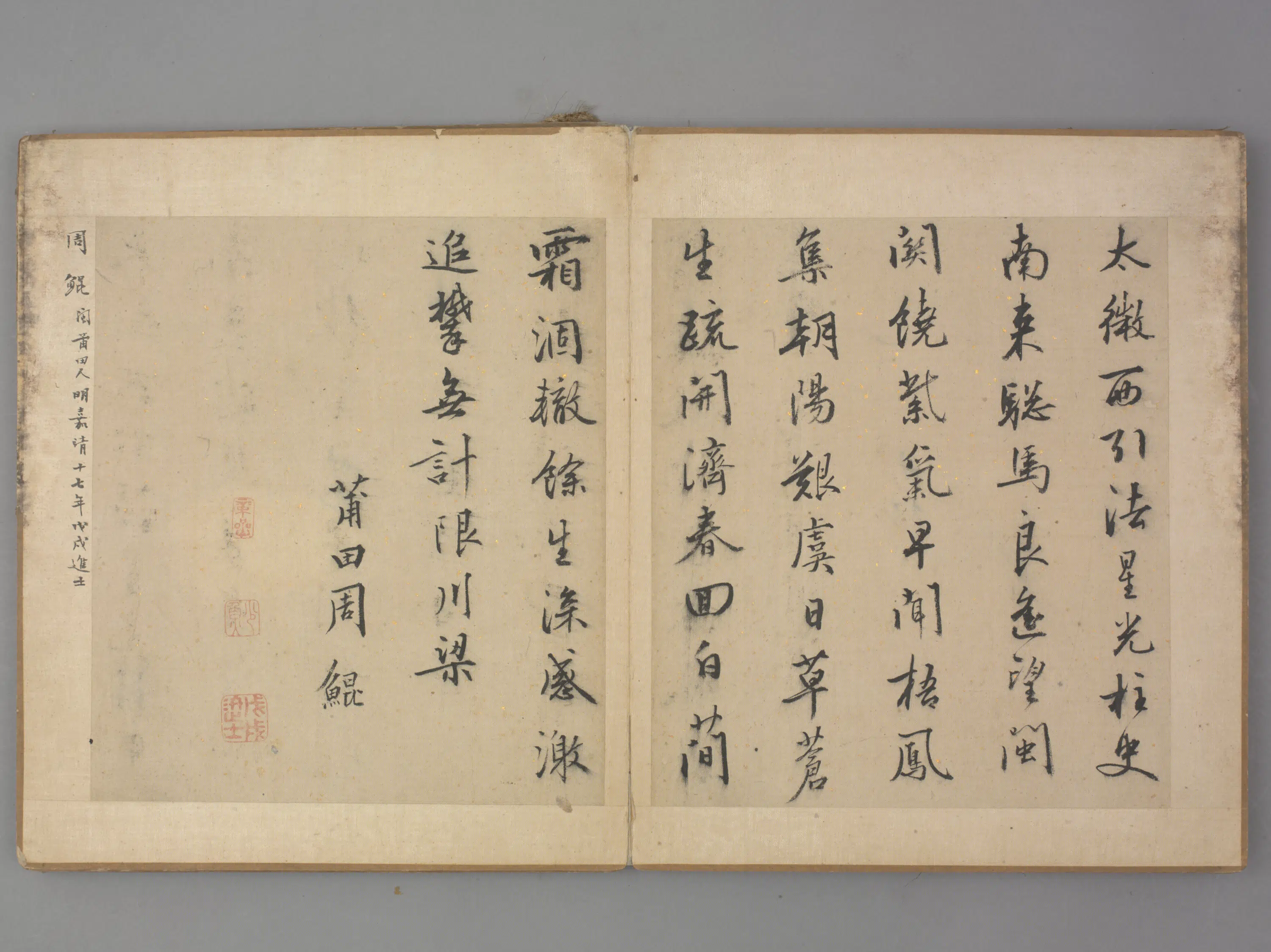 清代【周鲲】《行书诗页》