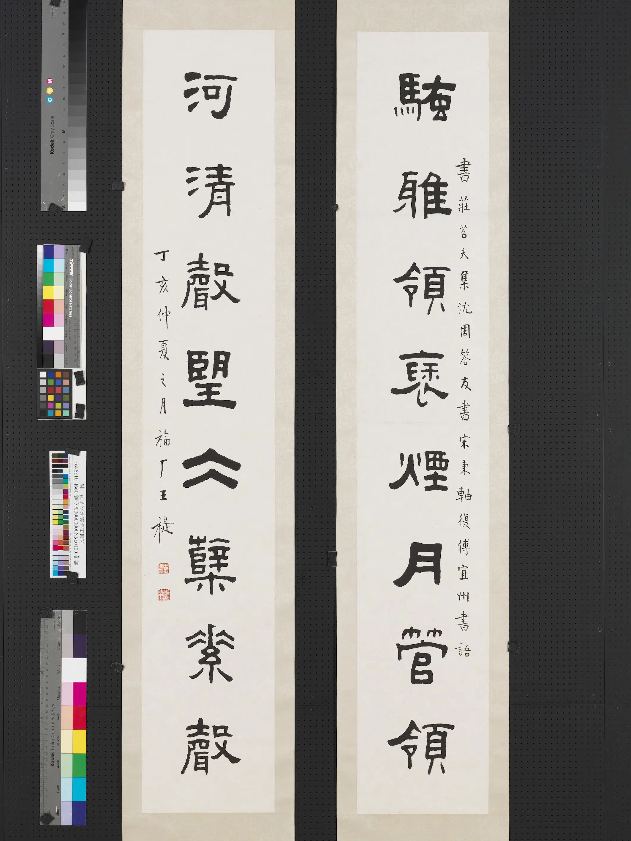 近现代【王福庵（王寿祺王福厂王禔）】《隶书八言联轴-2》