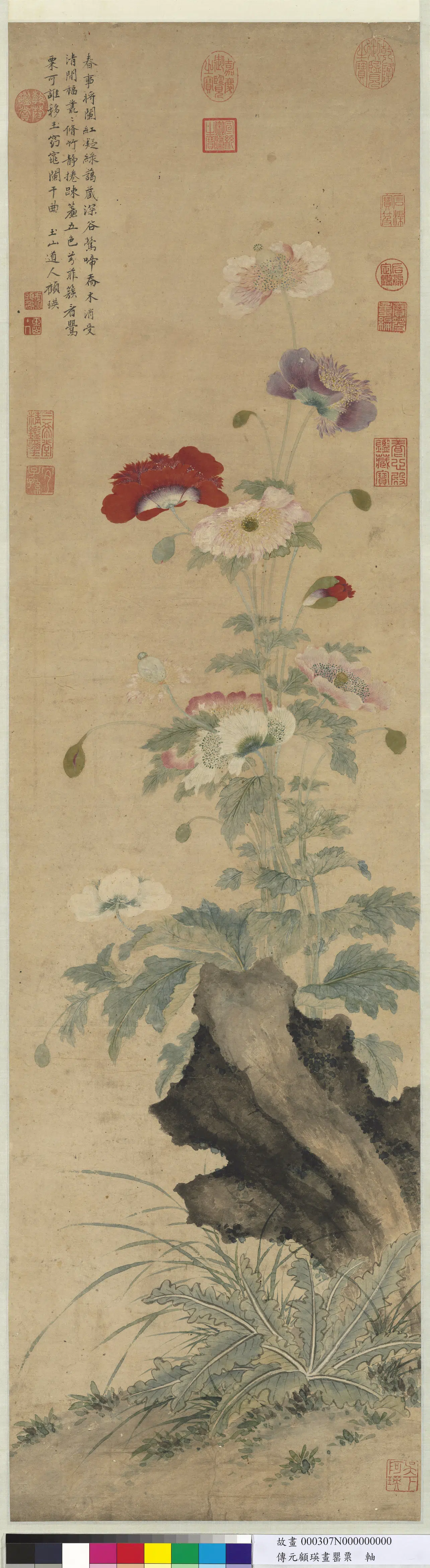 清代【顾瑛】《画罂粟图轴》 第1张 清代【顾瑛】《画罂粟图轴》 第1张