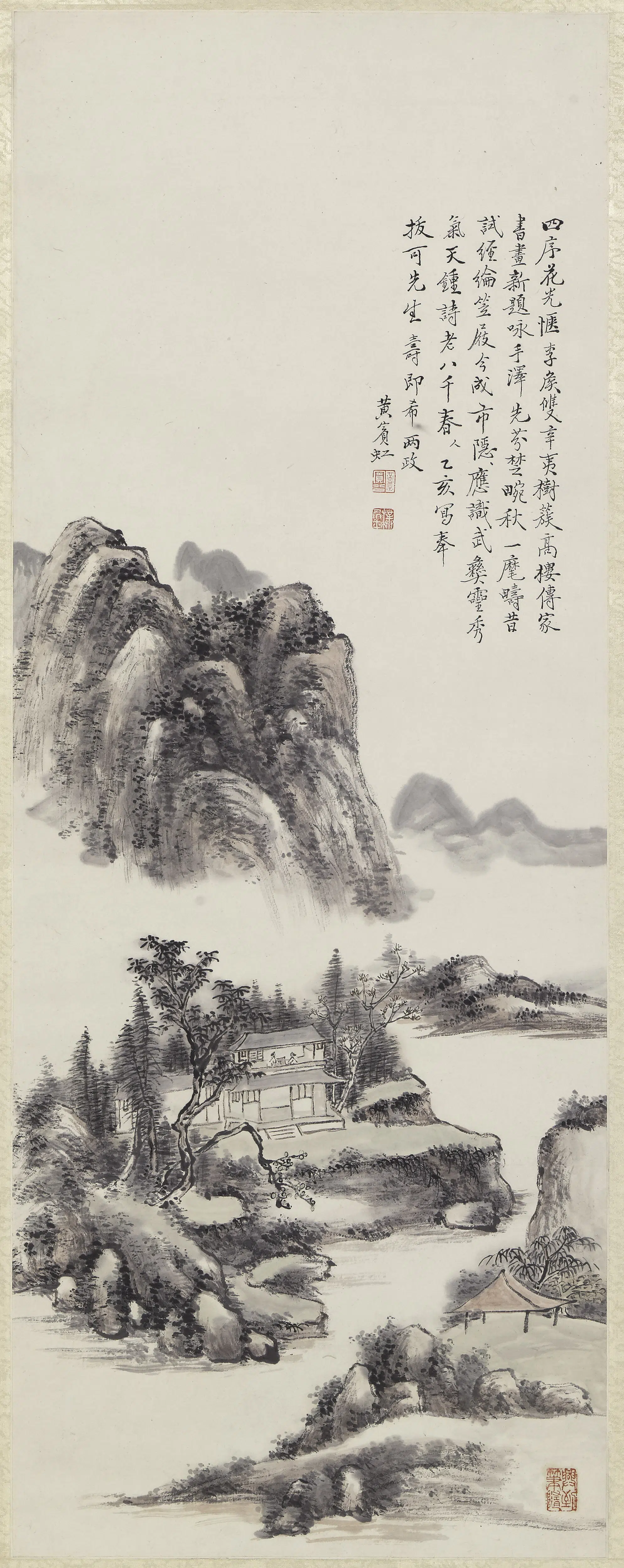 近现代【黄宾虹】《山水轴-12》