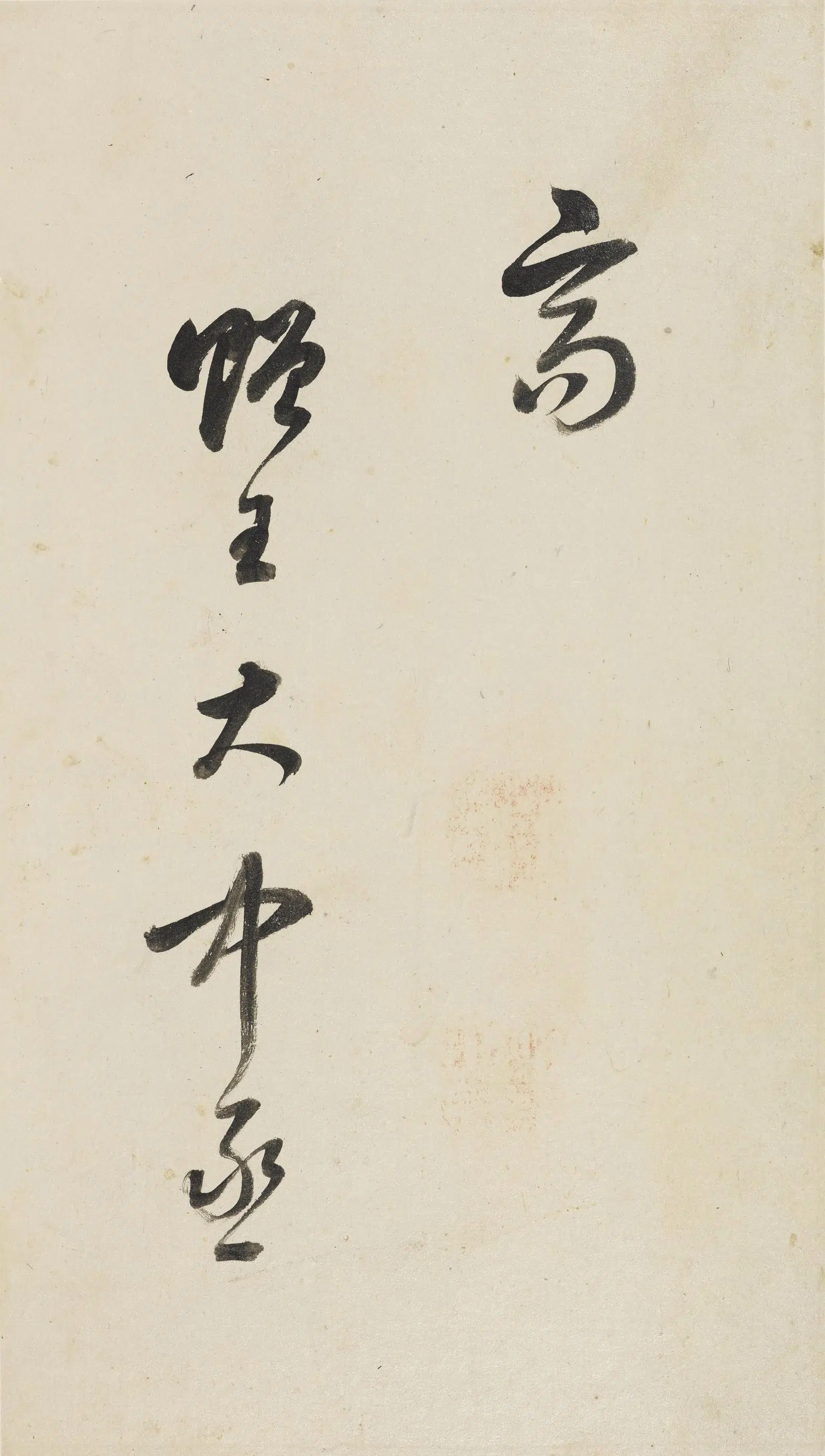 明朝【董其昌】《行书赠王大中丞诗册》