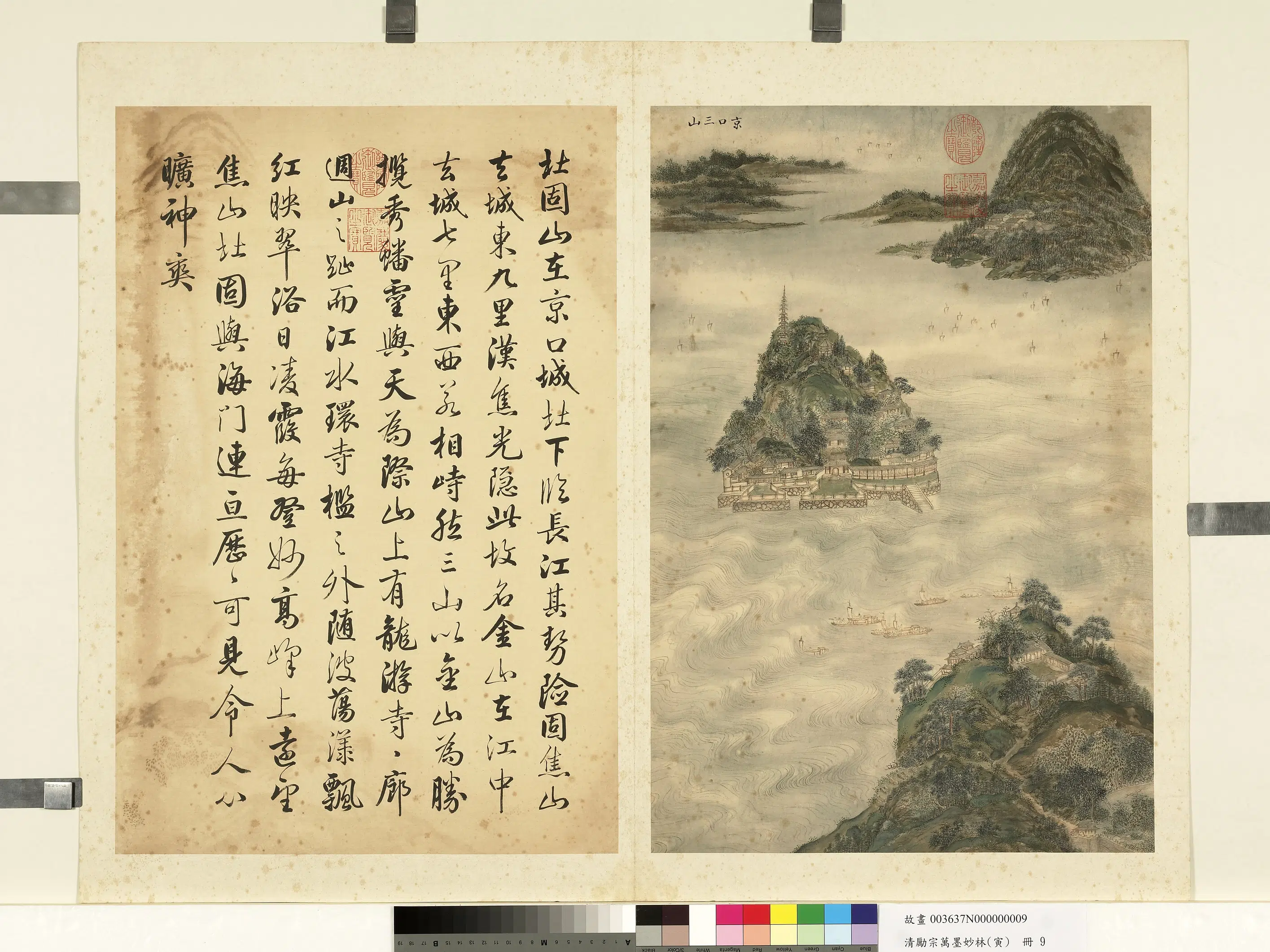 清代【励宗万】《墨妙珠林（寅）册-京口三山》