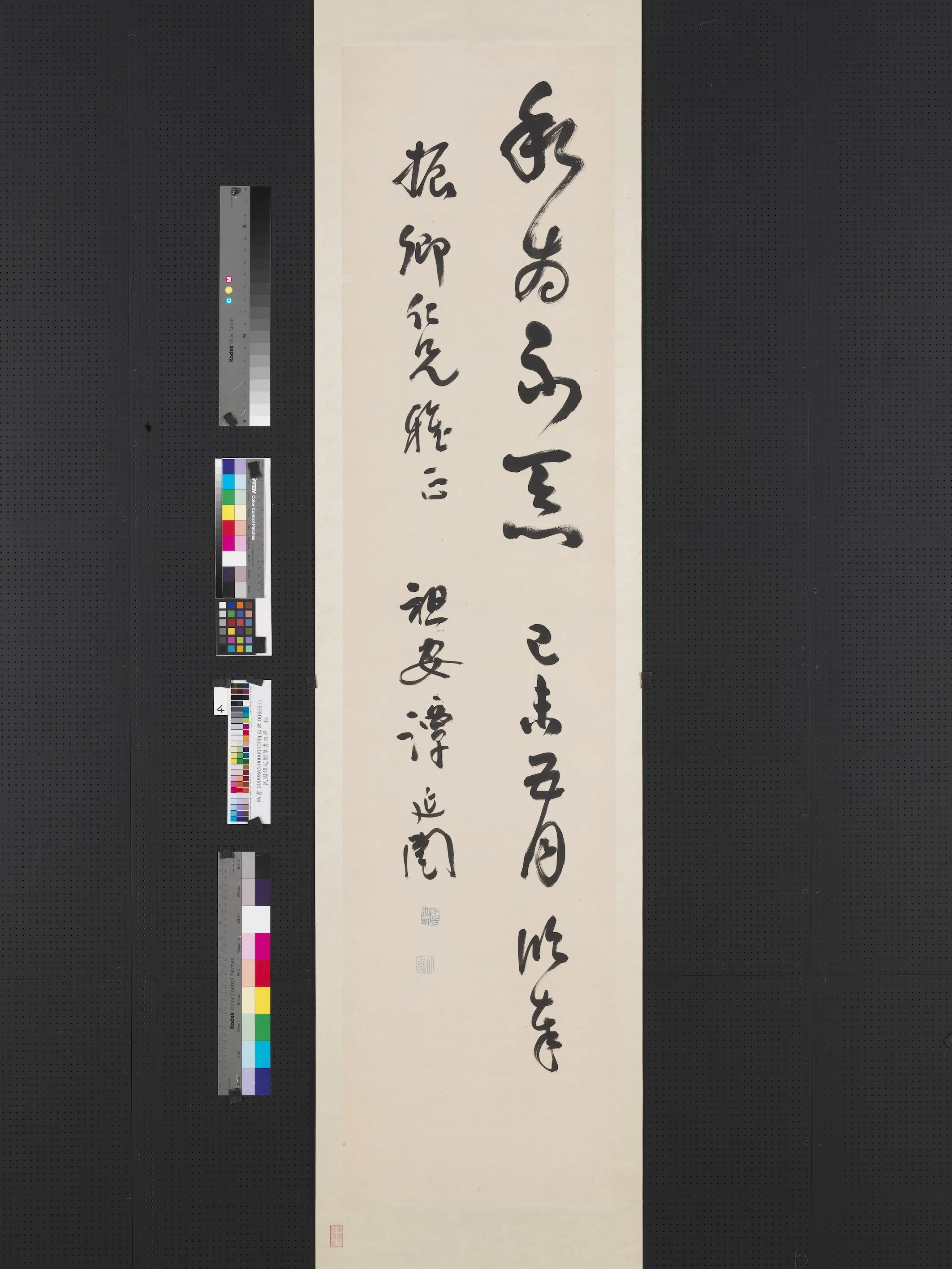 近现代【谭延闿】《草书四屏图轴》 第4张 近现代【谭延闿】《草书四屏图轴》 第4张