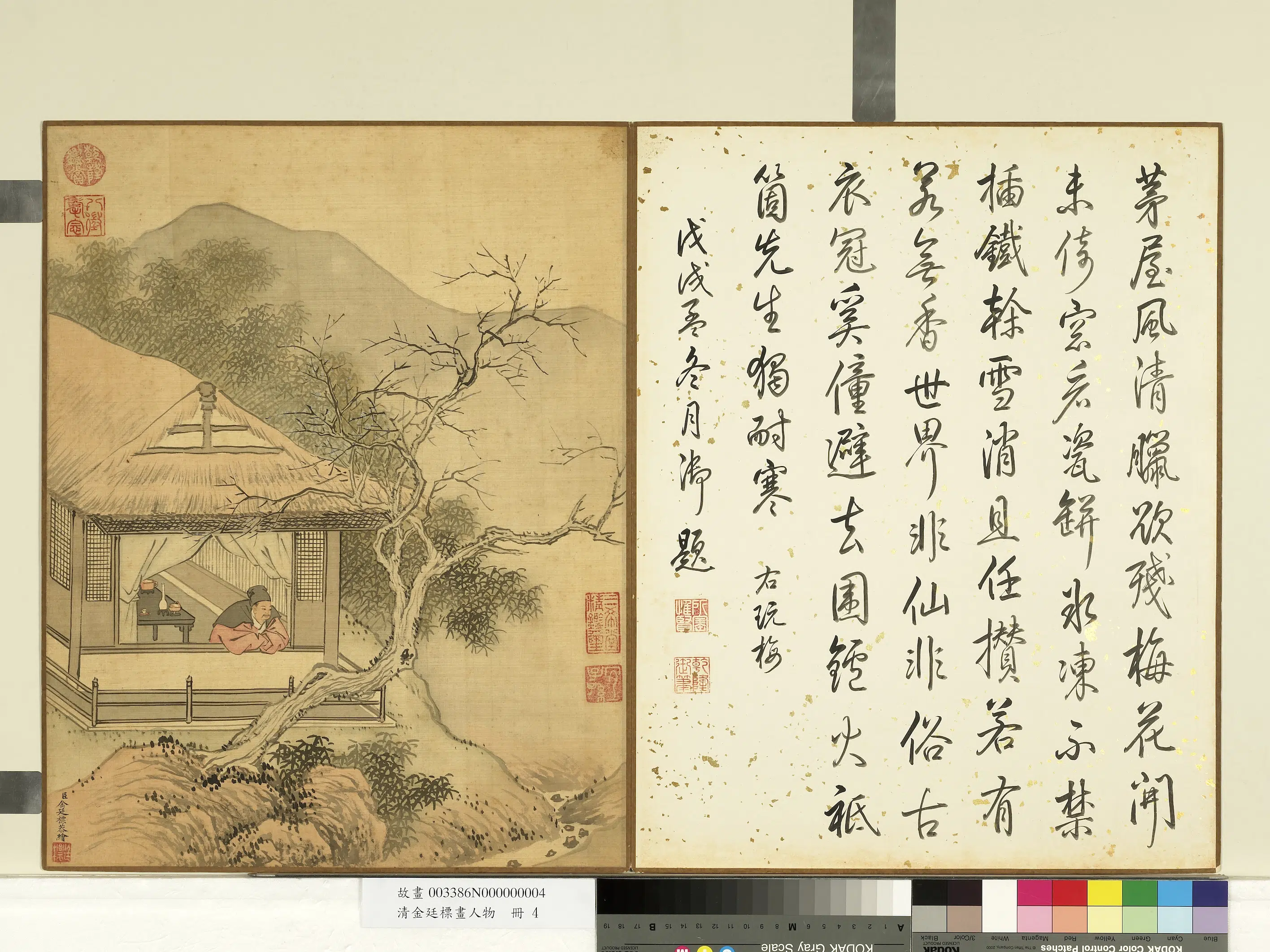 清代【金廷标】《画人物册-雪屋梅竹》