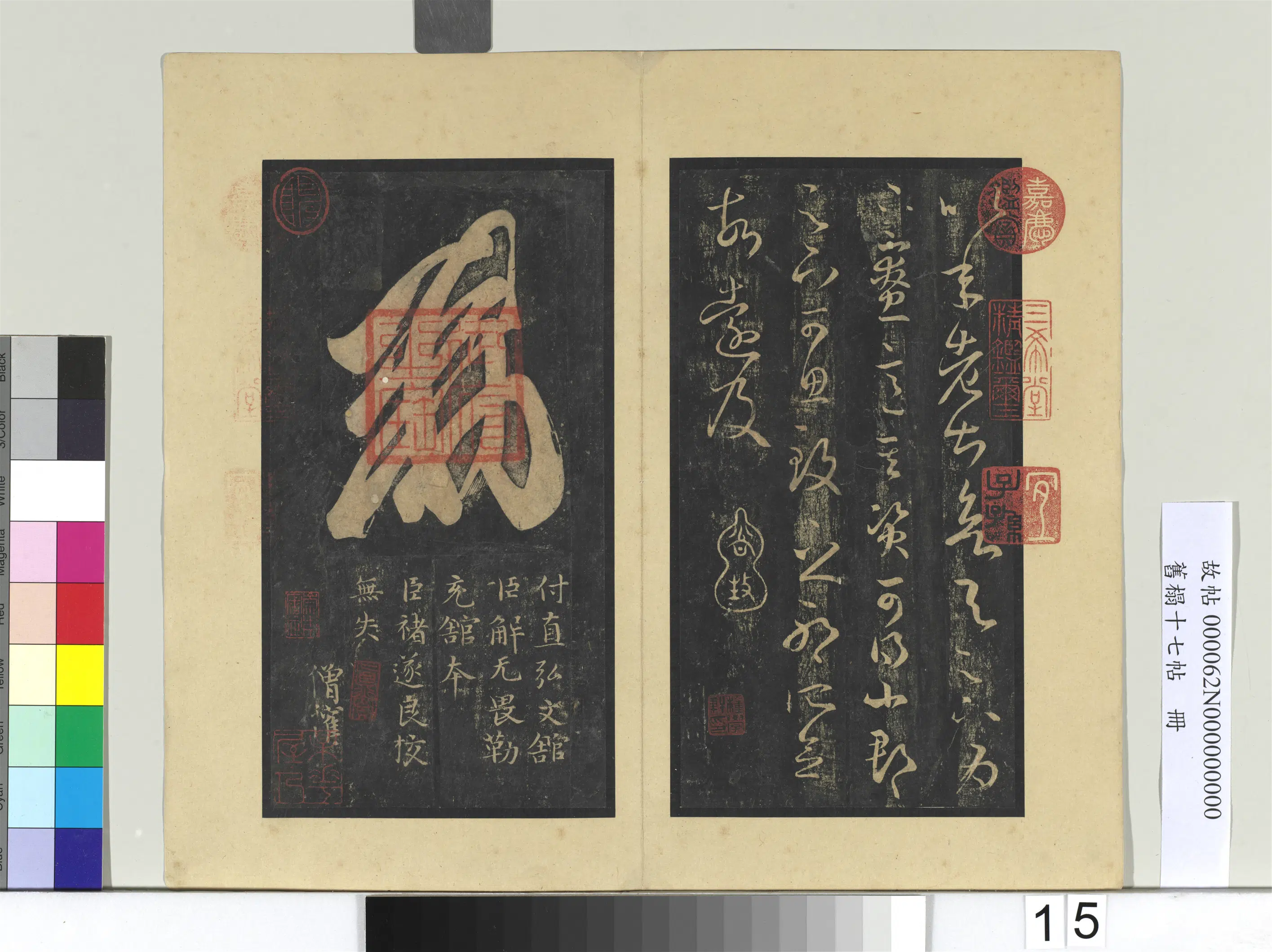 东晋【王羲之】《旧榻十七帖册》 第13张 东晋【王羲之】《旧榻十七帖册》 第13张