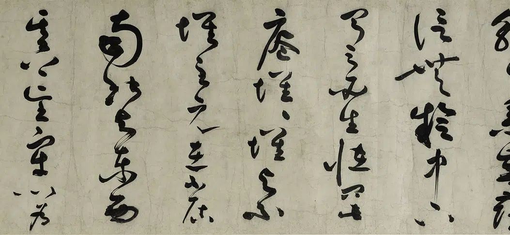 元朝【李溥光】《草书石头和尚草庵歌卷》 第4张