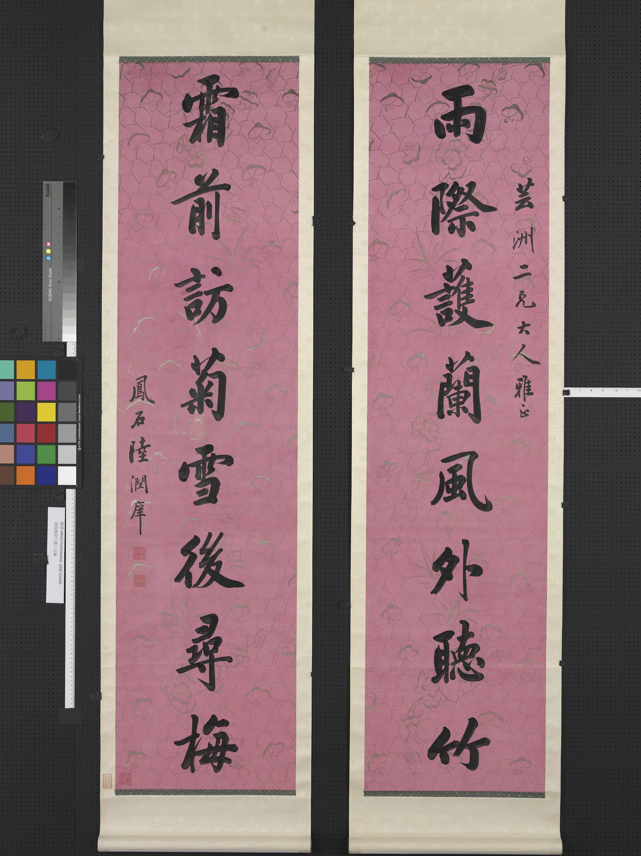 清代【陆润庠】《行书八言联-1》