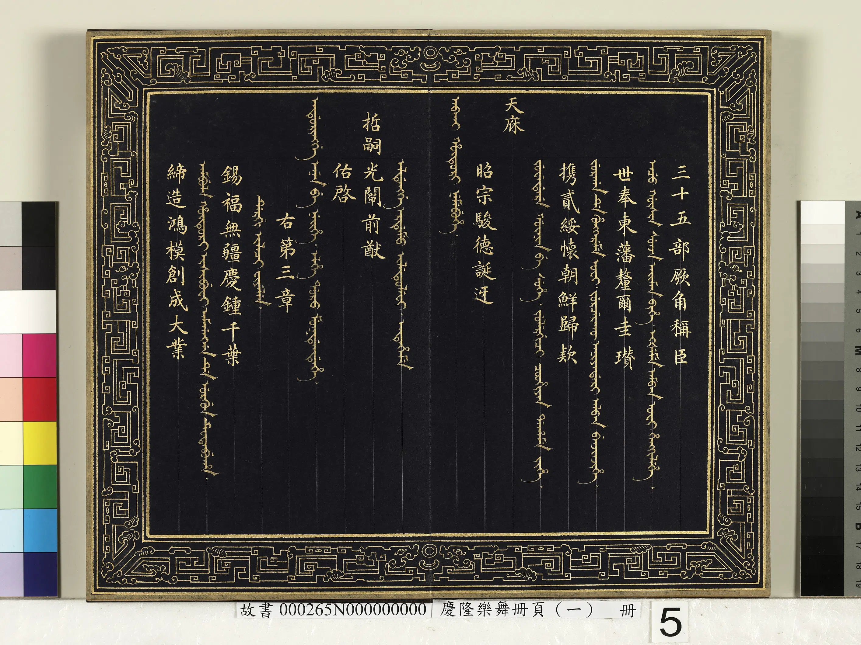 清代【佚名】《庆隆乐舞册页(一)册》 第11张 清代【佚名】《庆隆乐舞册页(一)册》 第11张