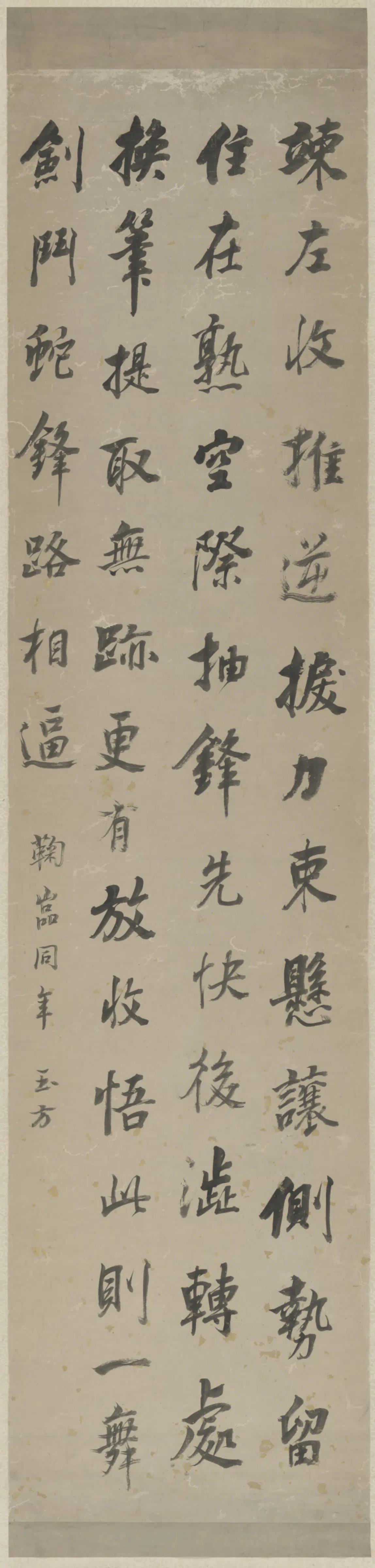 清代【陈希祖陈玉方】《行书诗帖轴》